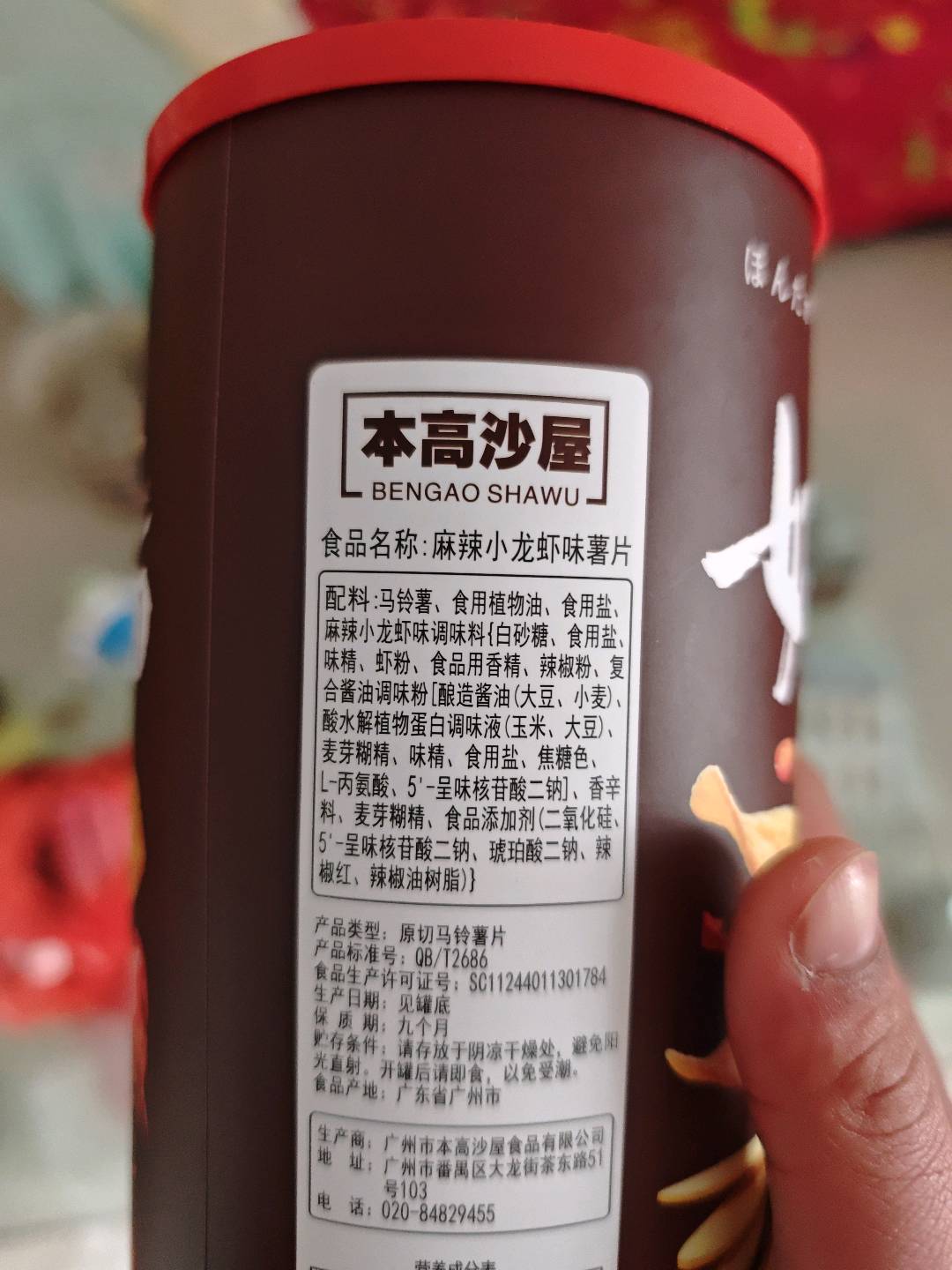 110克麻辣小龙虾