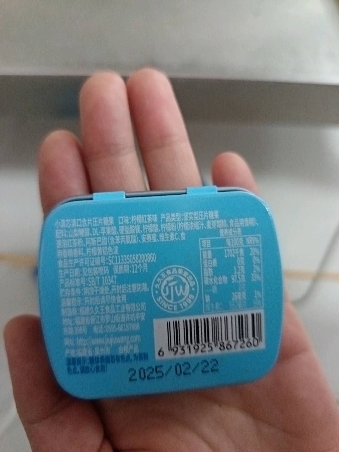 小清芯清口含片铁盒装16克柠檬红茶味