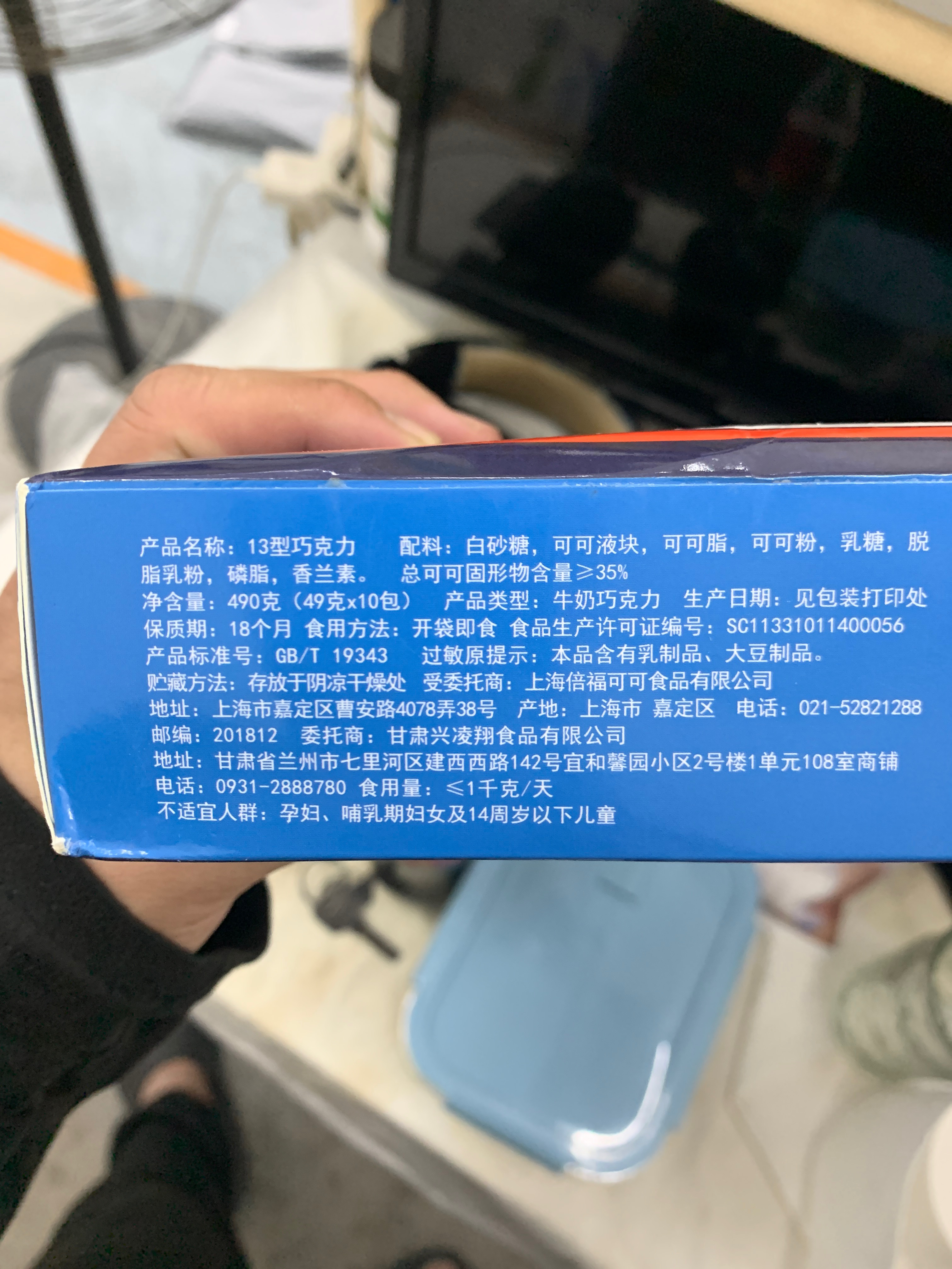 13型巧克力盒装