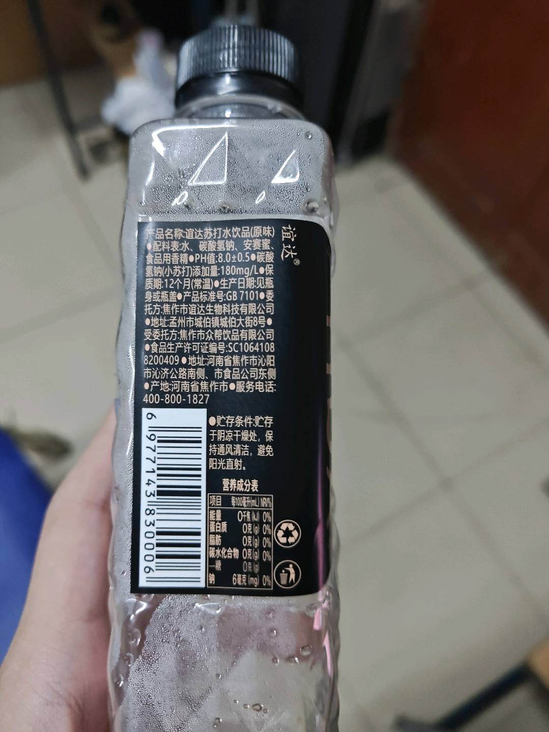 谊达苏打水饮品原味