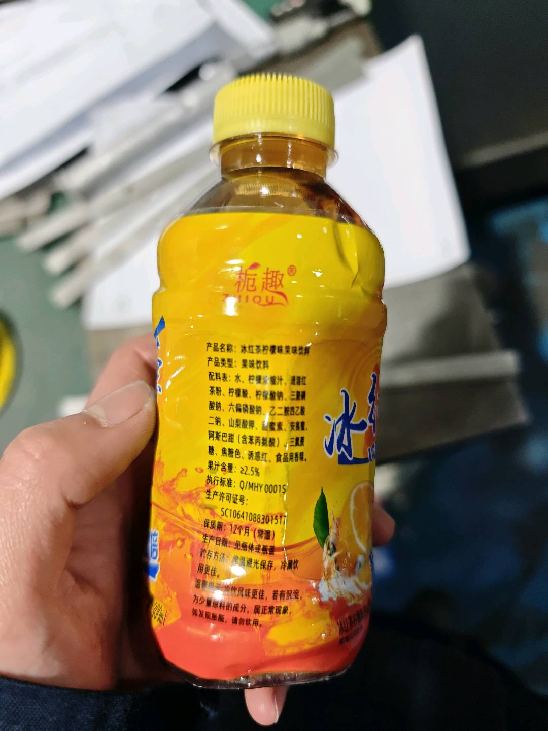 冰红茶