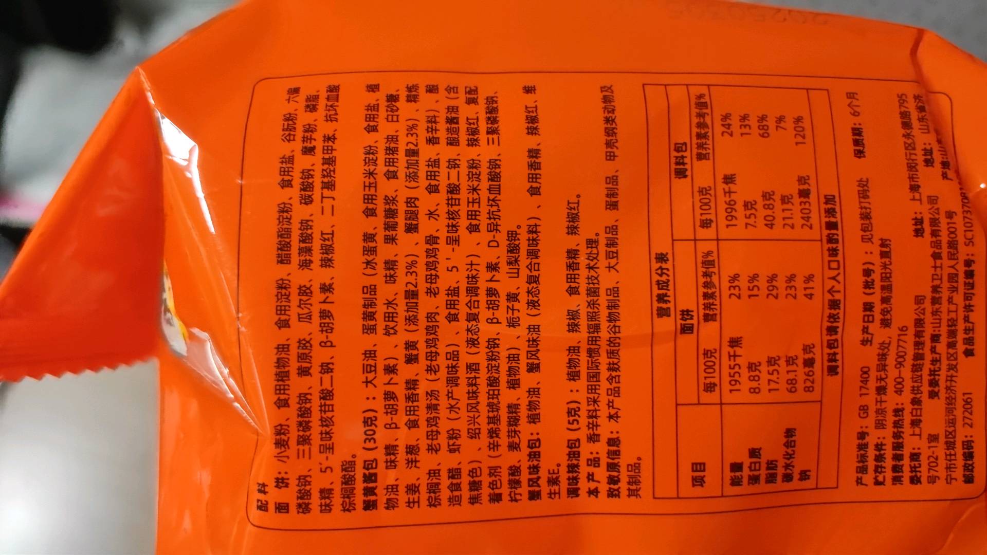 白象 走街串巷蟹黄拌面630g（五合一）630克