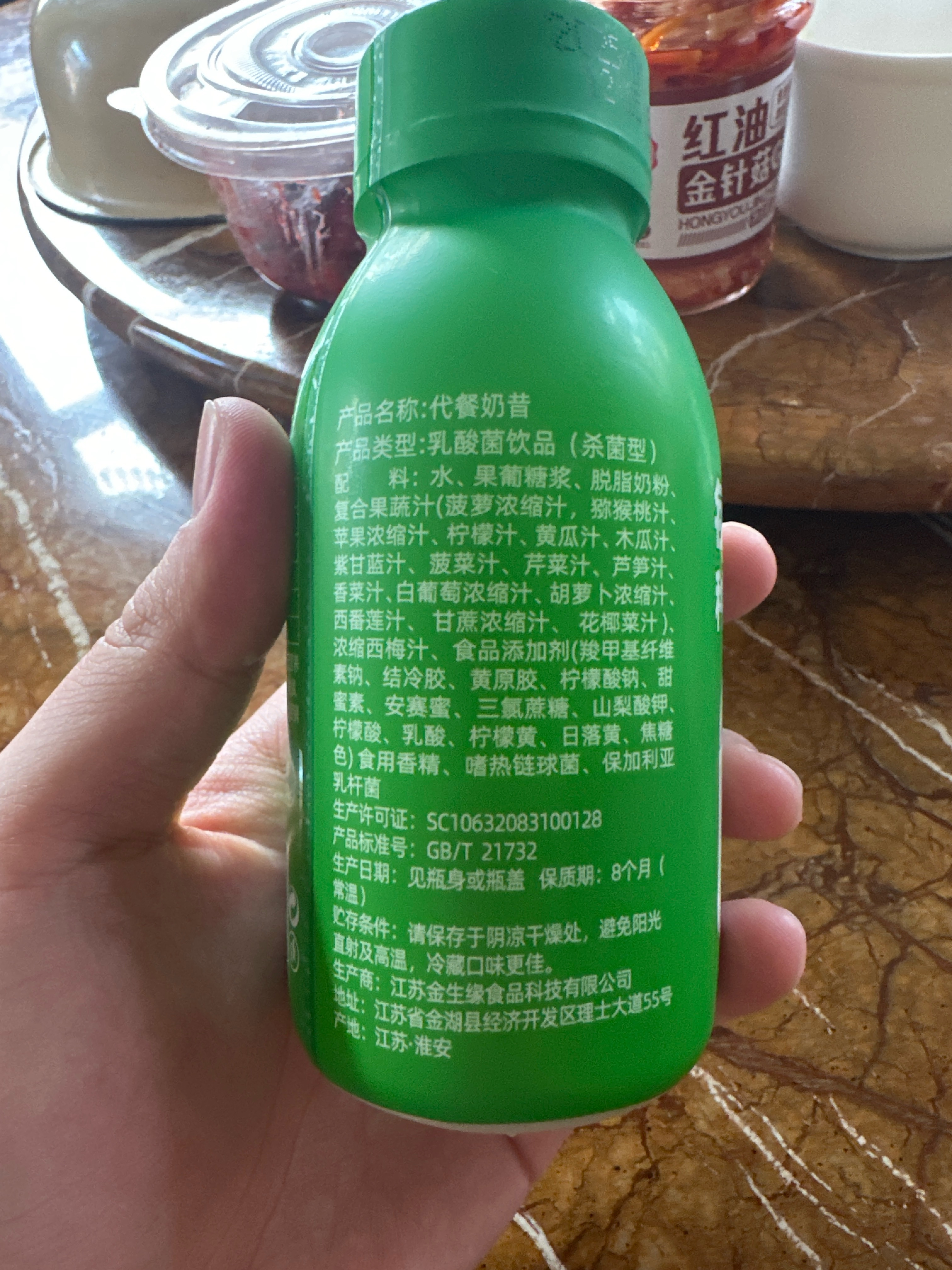 代餐奶昔