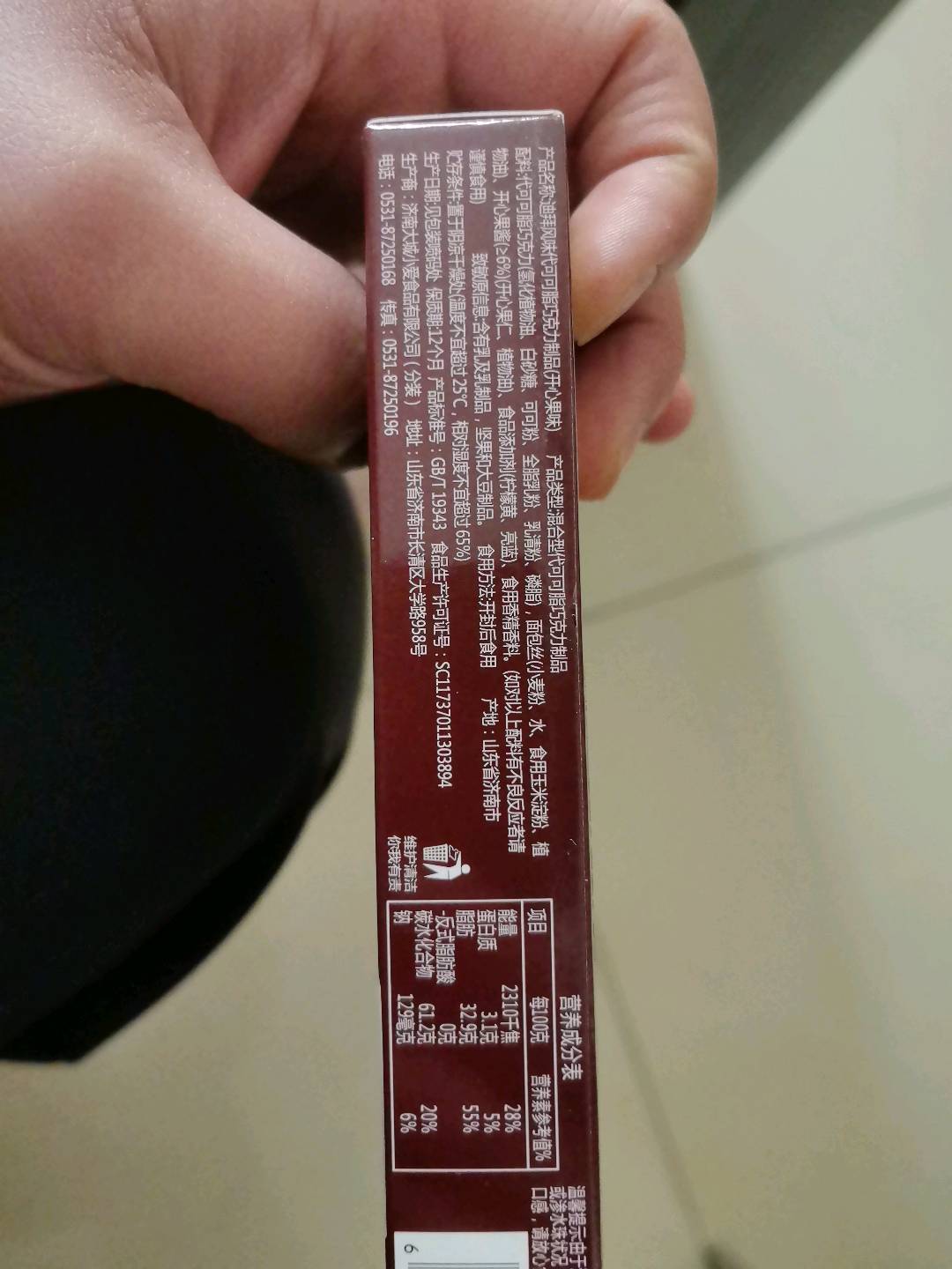 知心话迪拜风味代可可脂巧克力制品（开心果味）50克