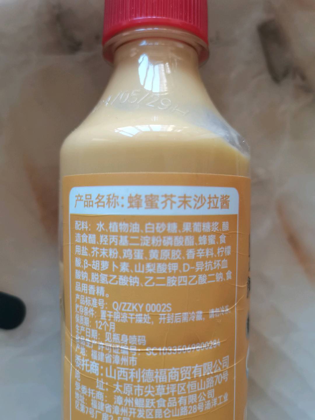 番小酱韩式蜂蜜芥末酱260g