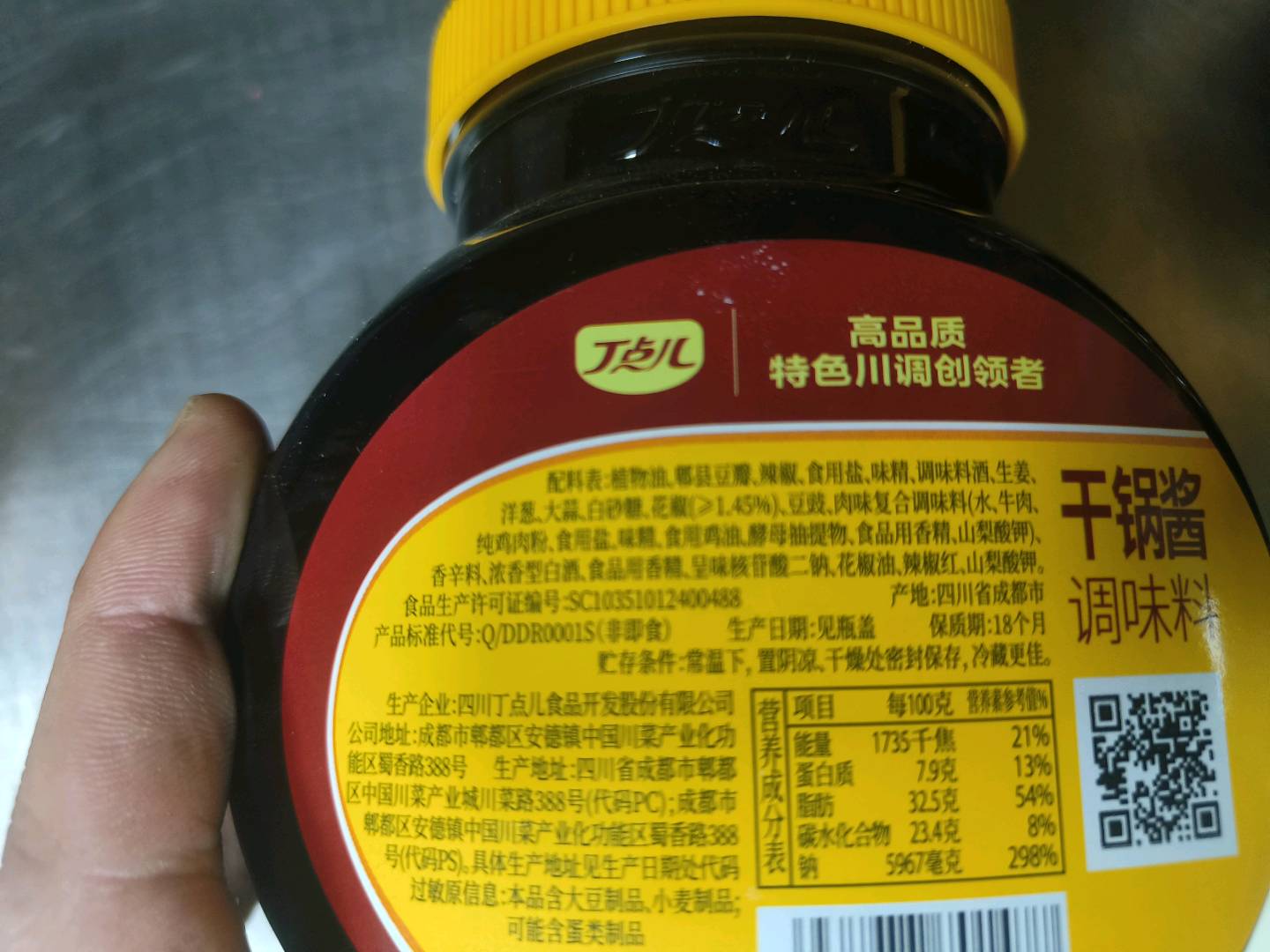 干锅酱调味料