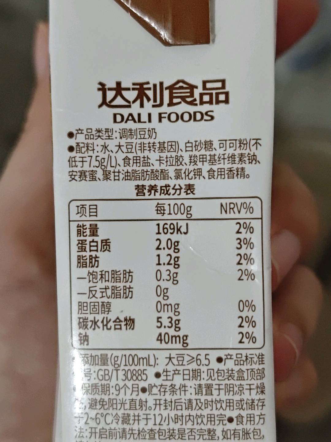 250毫升甄好巧克力味豆奶