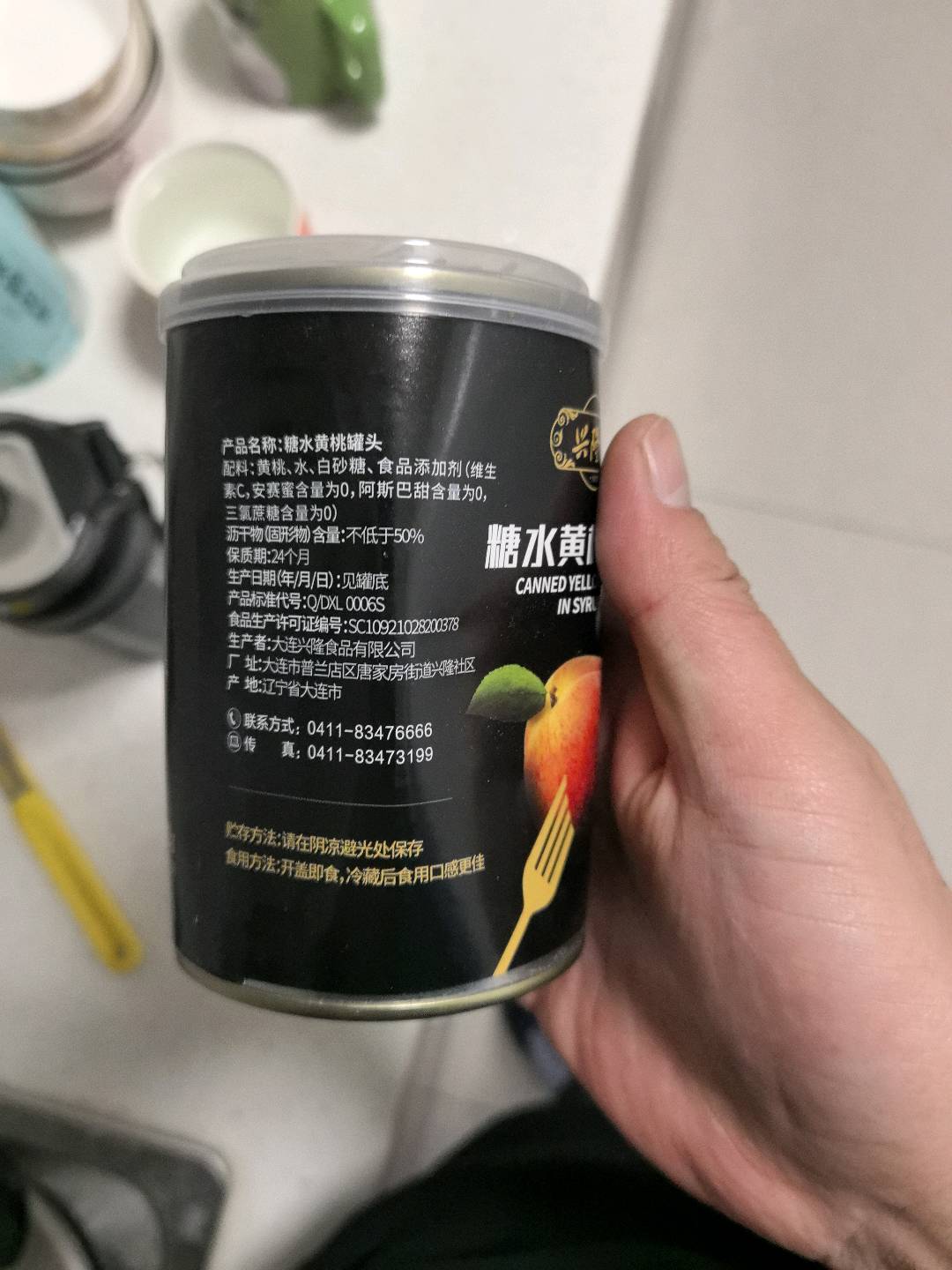 糖水黄桃罐头