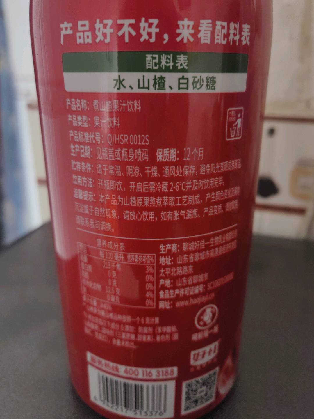 悠小君煮山楂1升