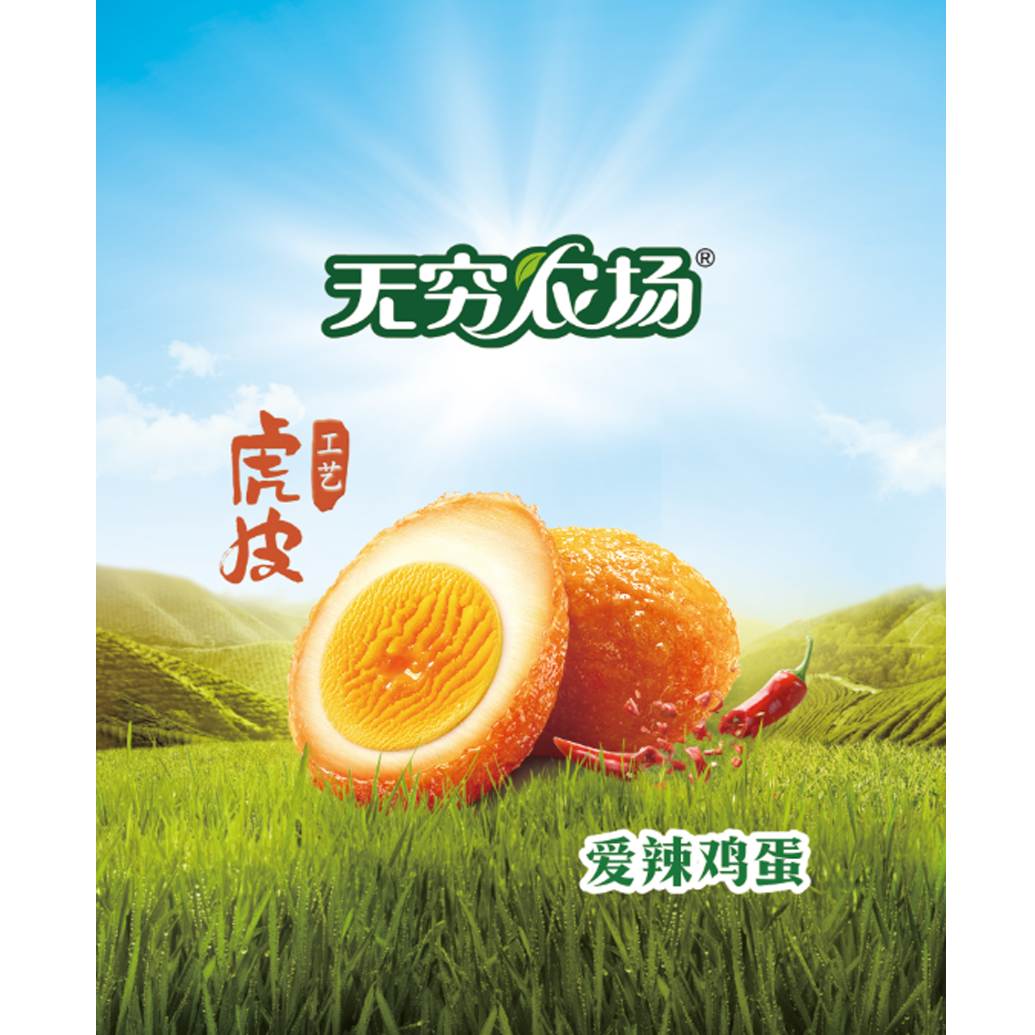400克爱辣鸡蛋（虎皮工艺）