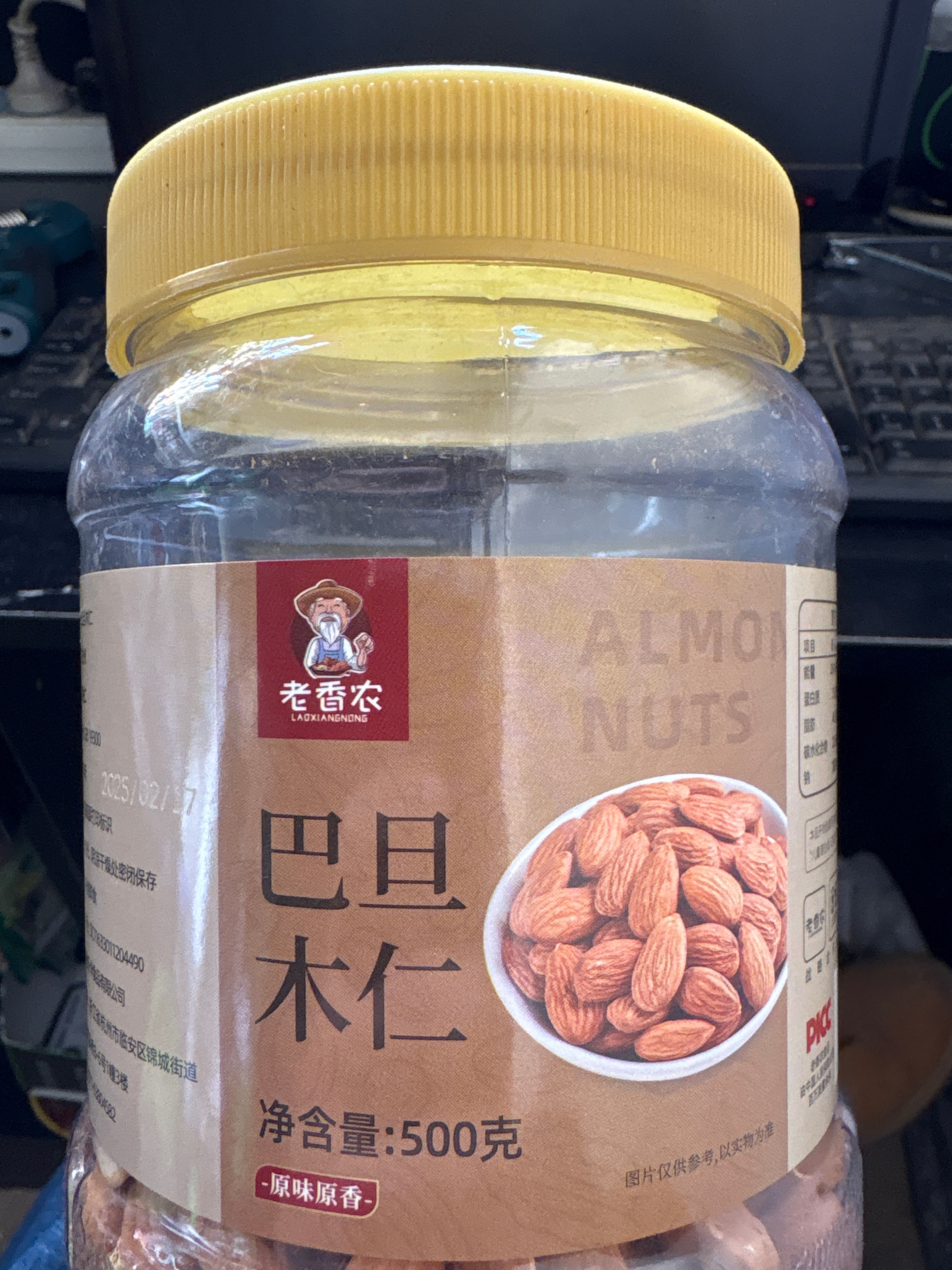 乐伴巴旦木仁