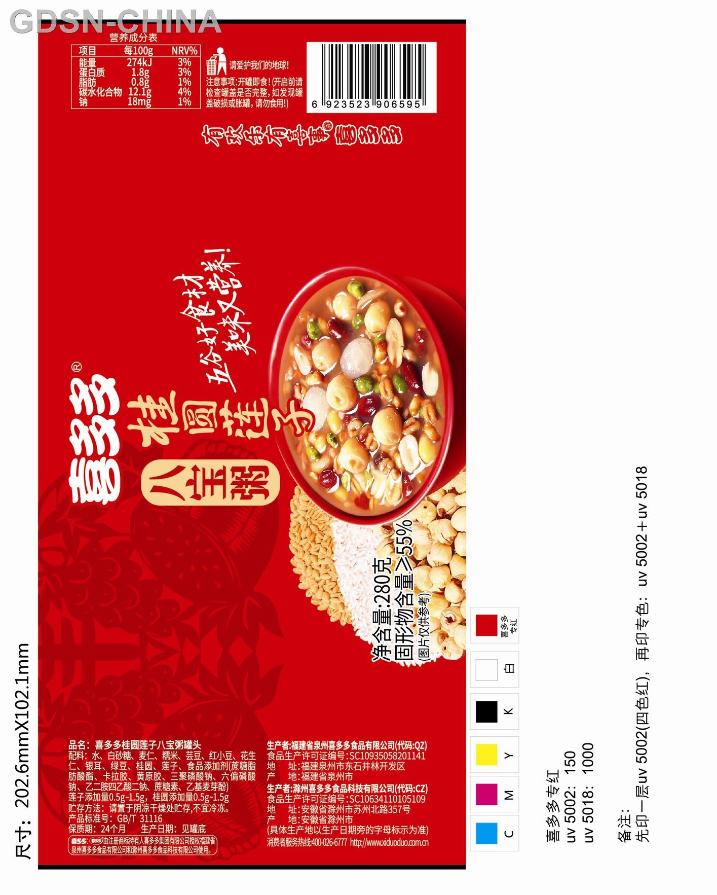 桂圆莲子八宝粥罐头