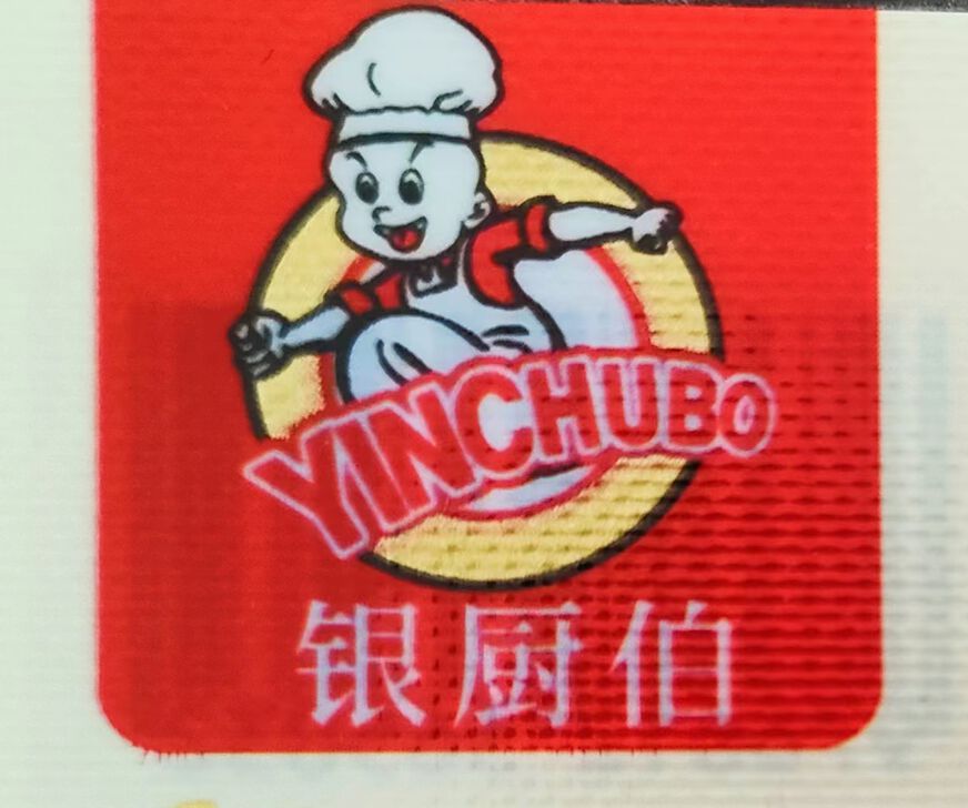 银厨伯麻辣鸭腿110克