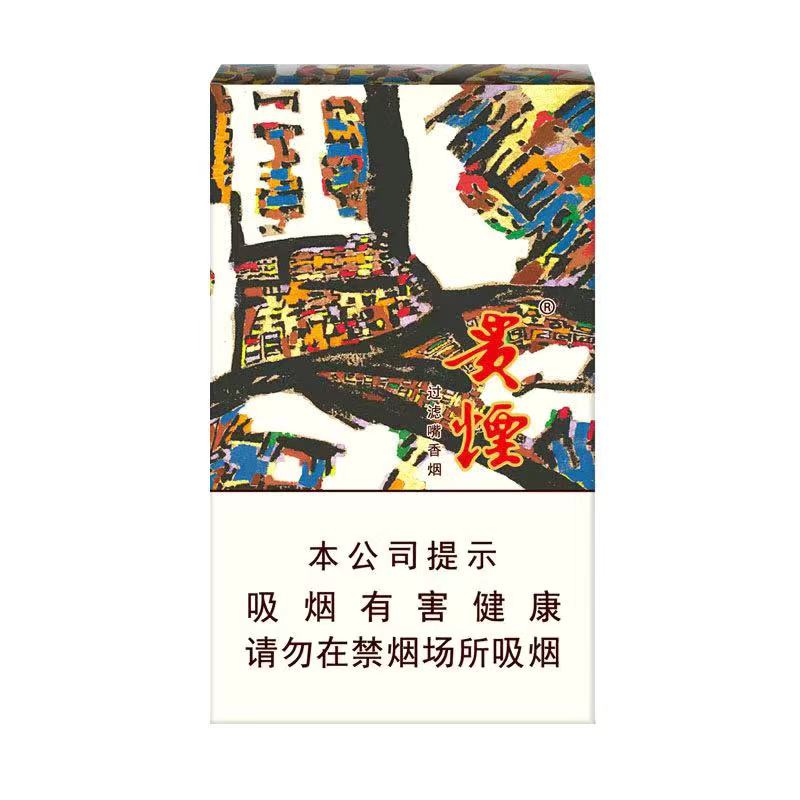 贵烟(萃)