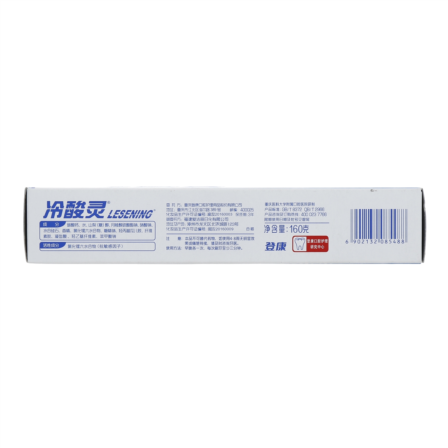 冷酸灵抗敏感牙膏（水果薄荷香型）