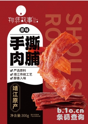 物源故事牌手撕肉脯原味300g