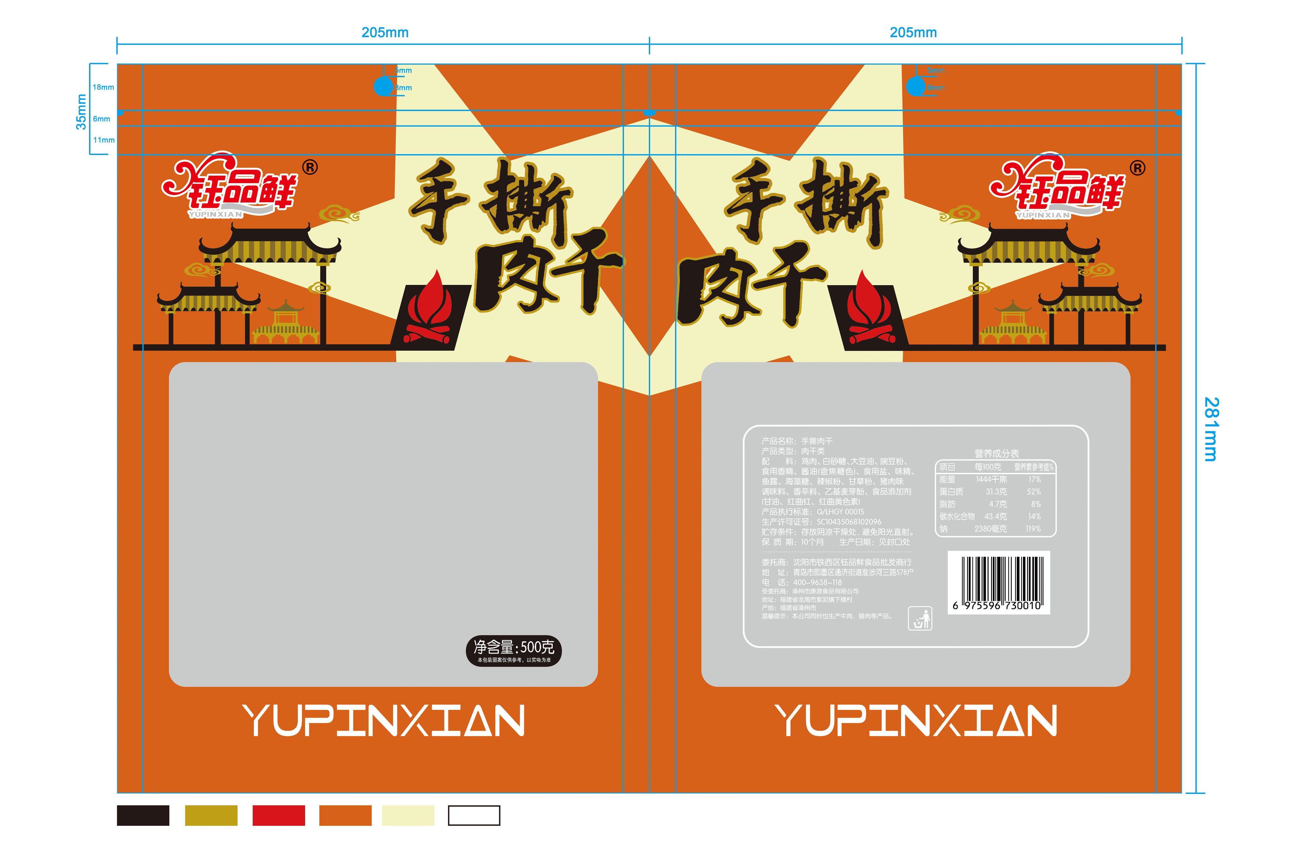 手撕肉干