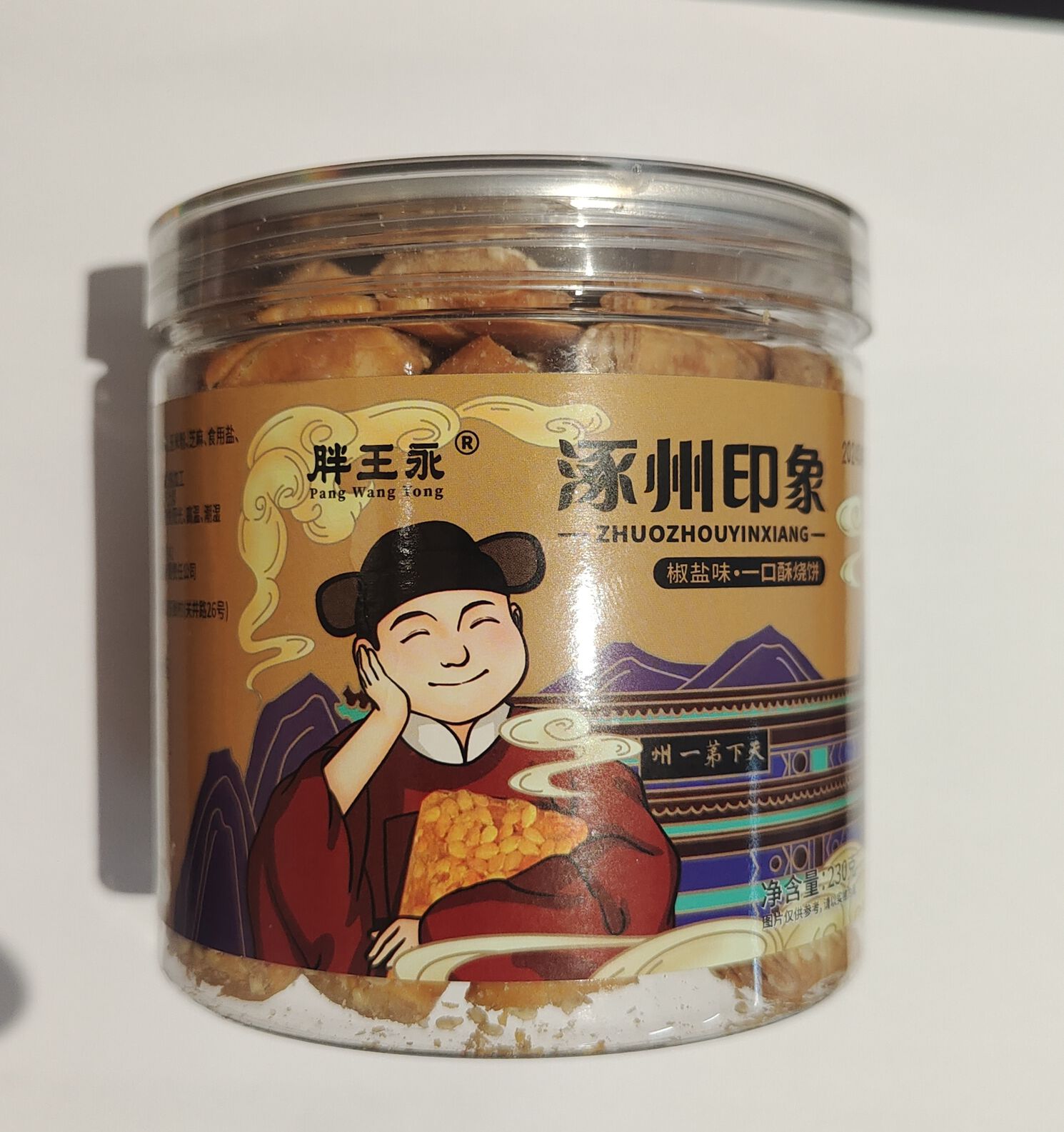 一口酥烧饼、香酥小烧饼（椒盐味）