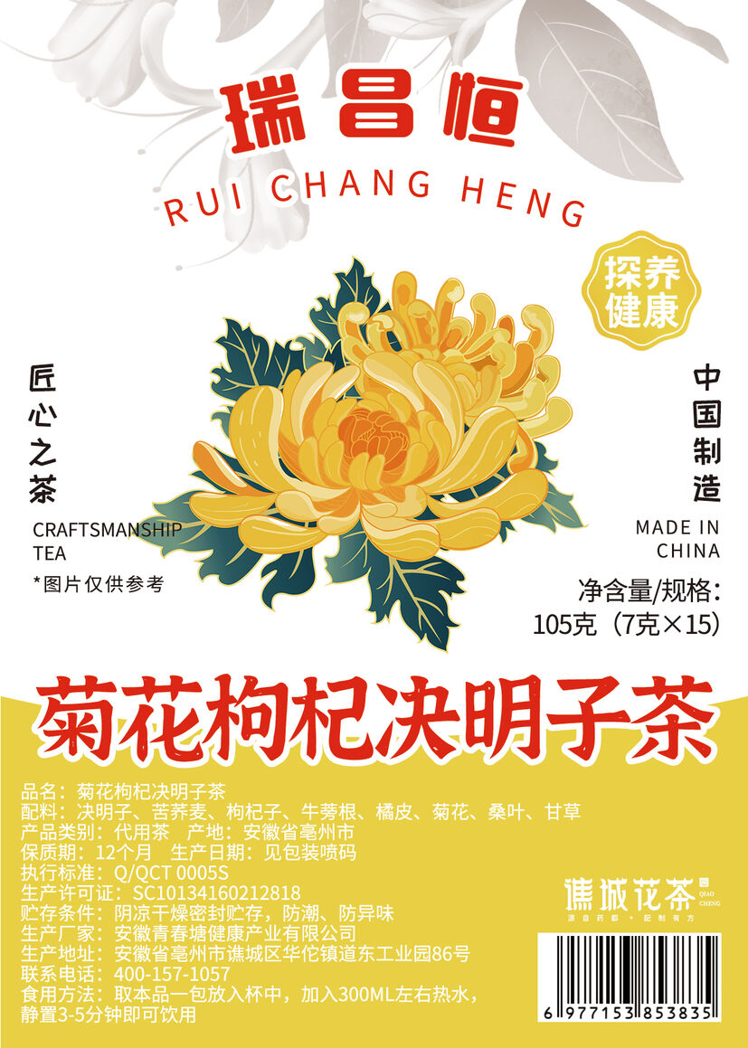 瑞昌恒菊花枸杞决明子茶105克