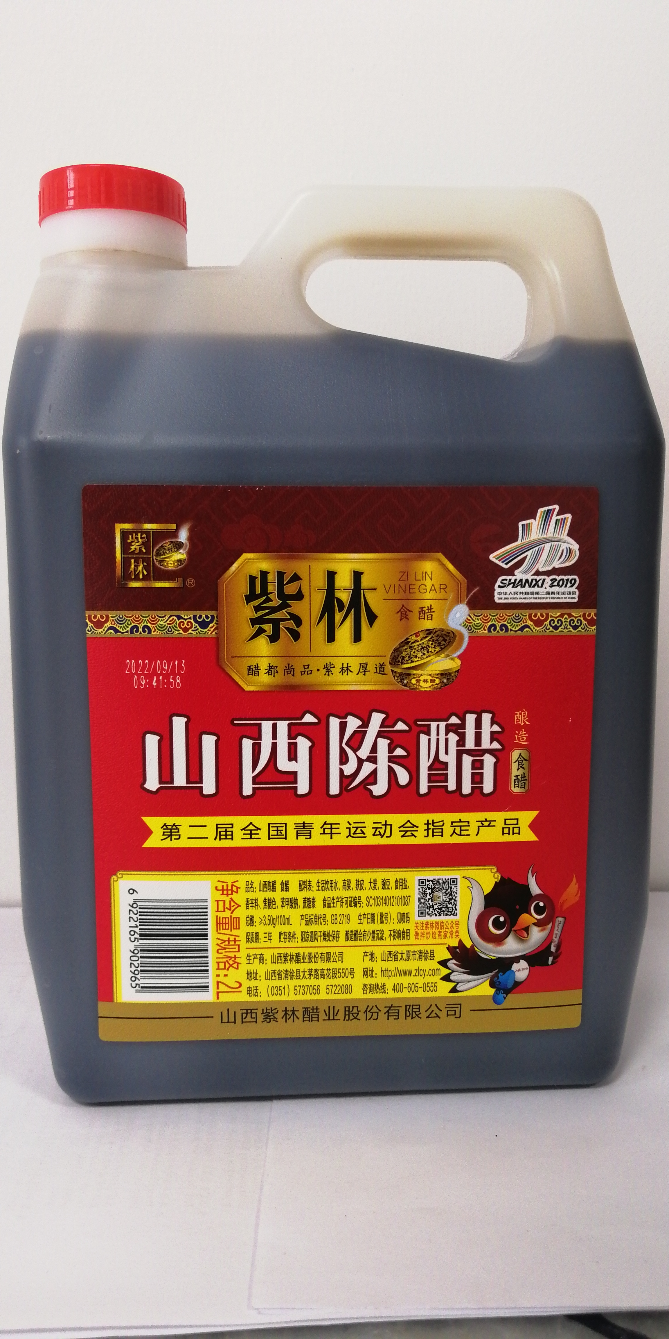 2L山西陈醋