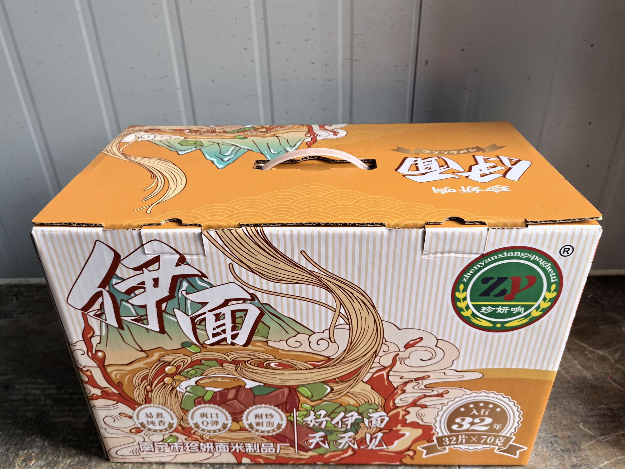 珍妍伊面