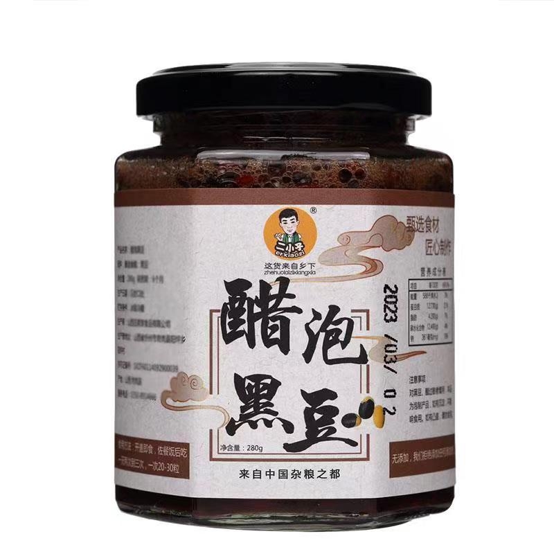 二小子 醋泡黑豆