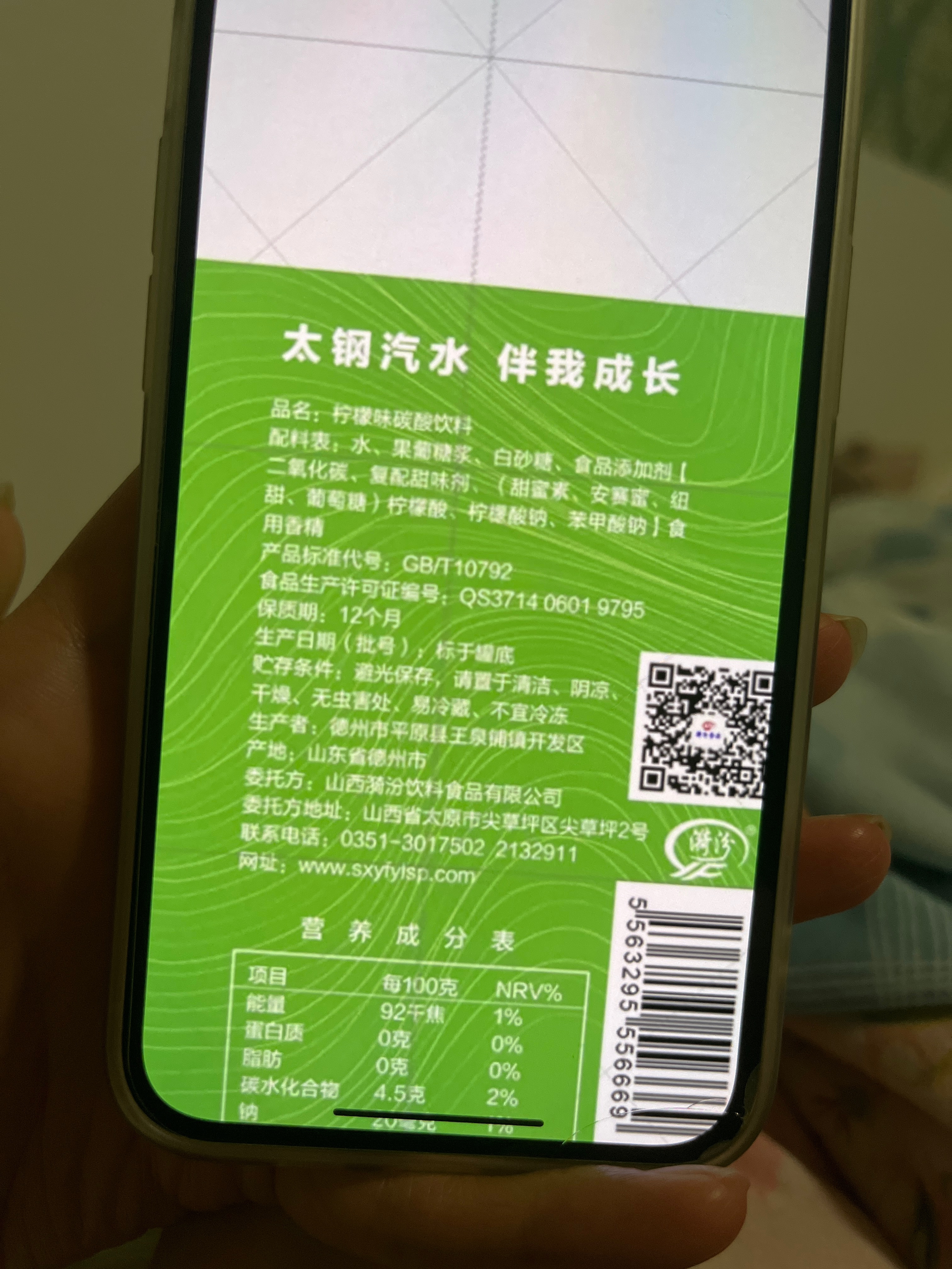 柠檬酸碳酸饮料