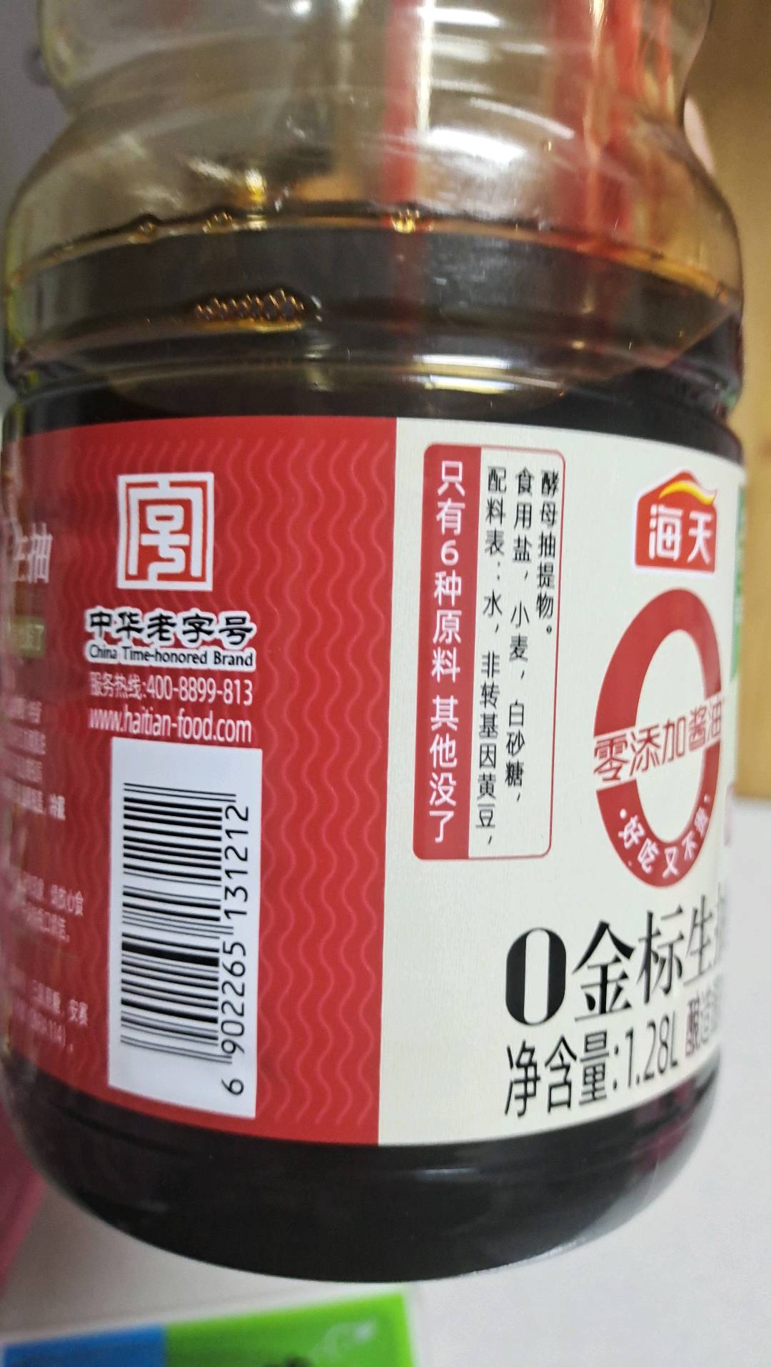 海天0金标生抽