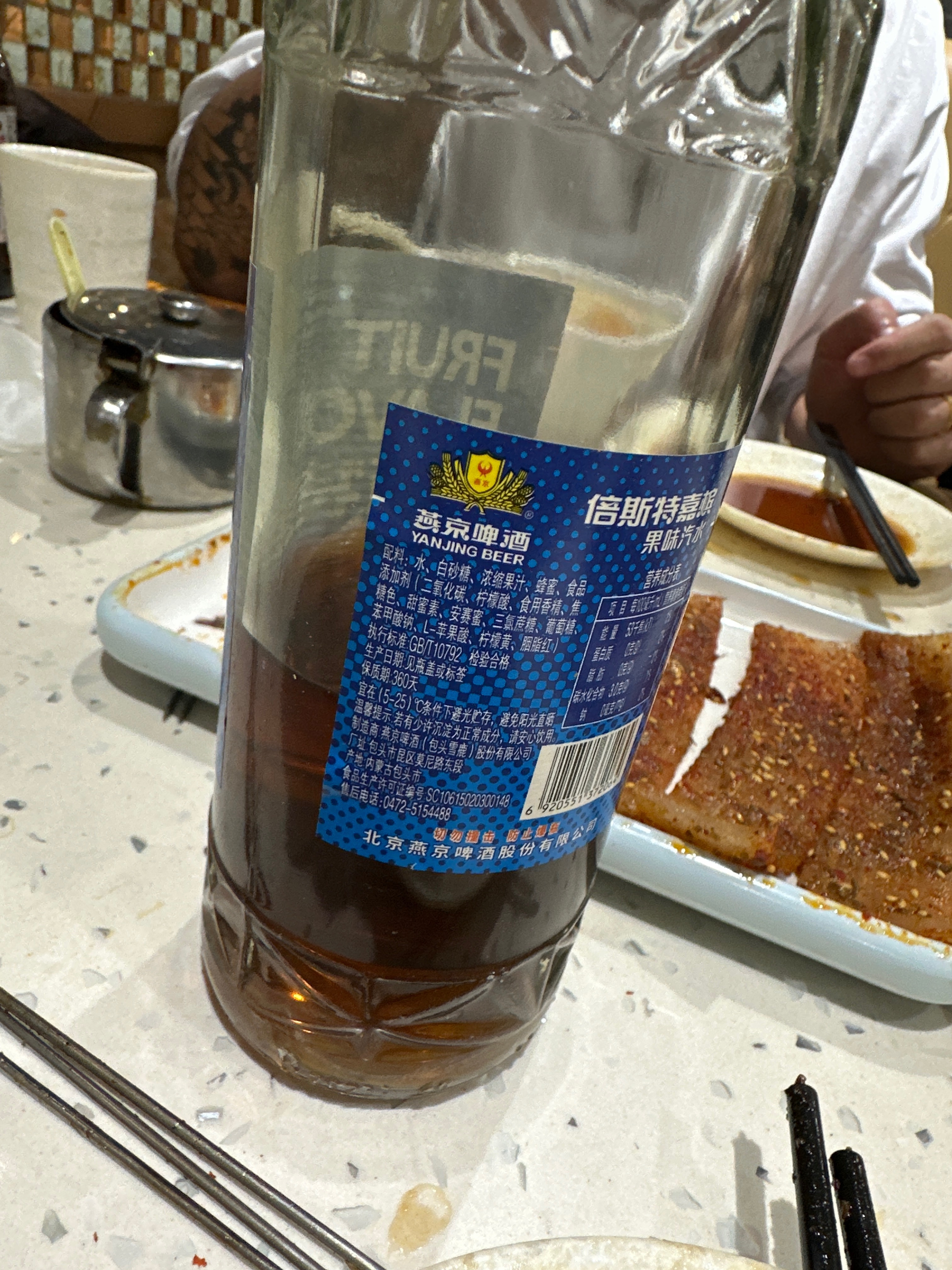 燕京啤酒