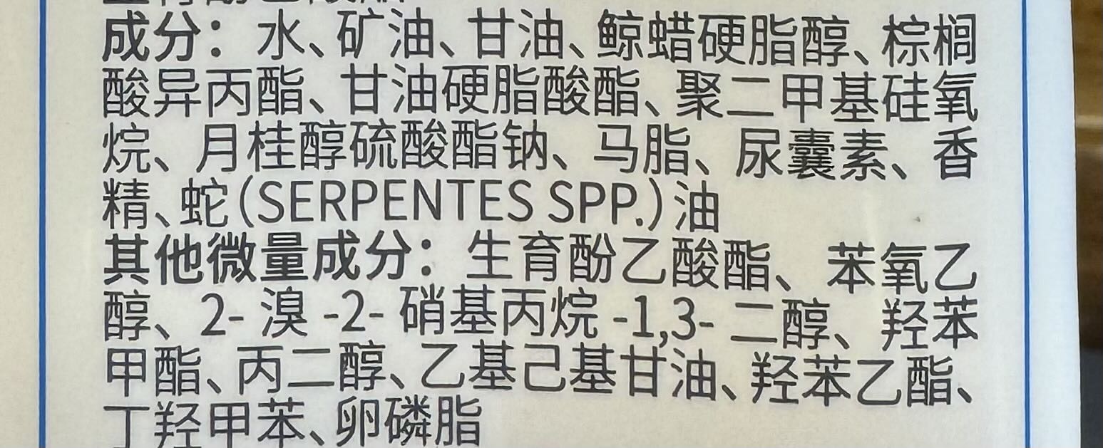 120g隆力奇蛇油护手霜