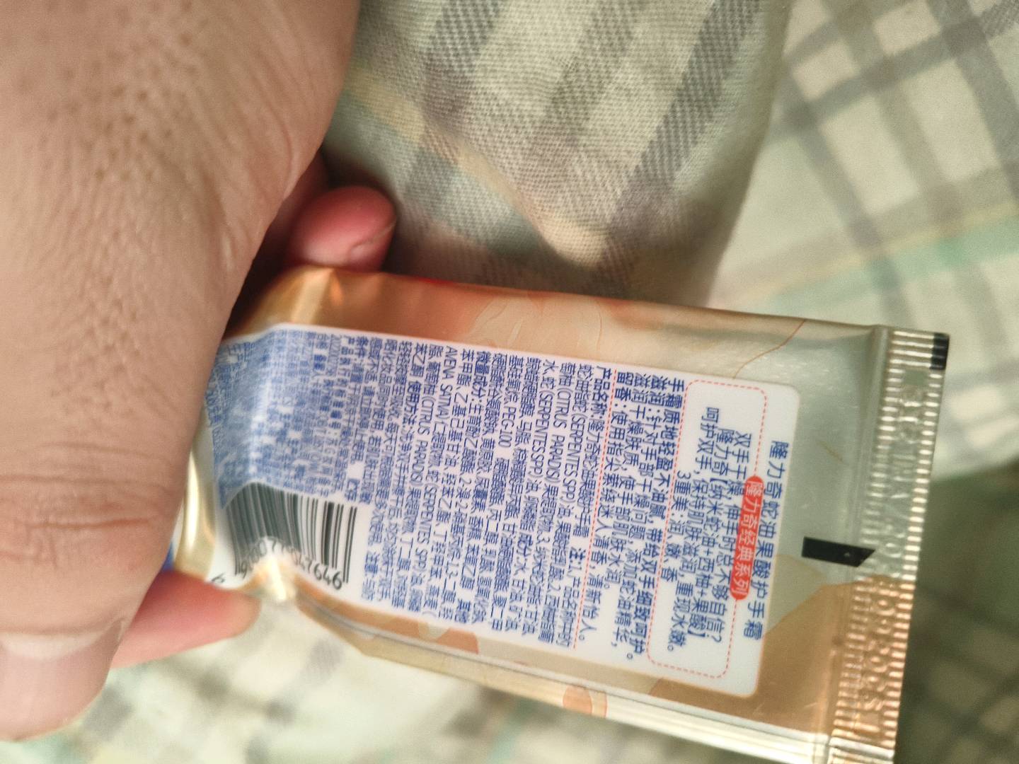 隆力奇蛇油果酸护手霜