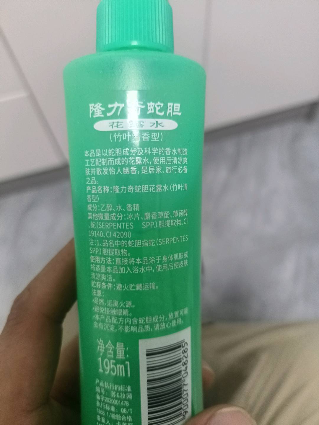 隆力奇蛇胆花露水（竹叶清香）