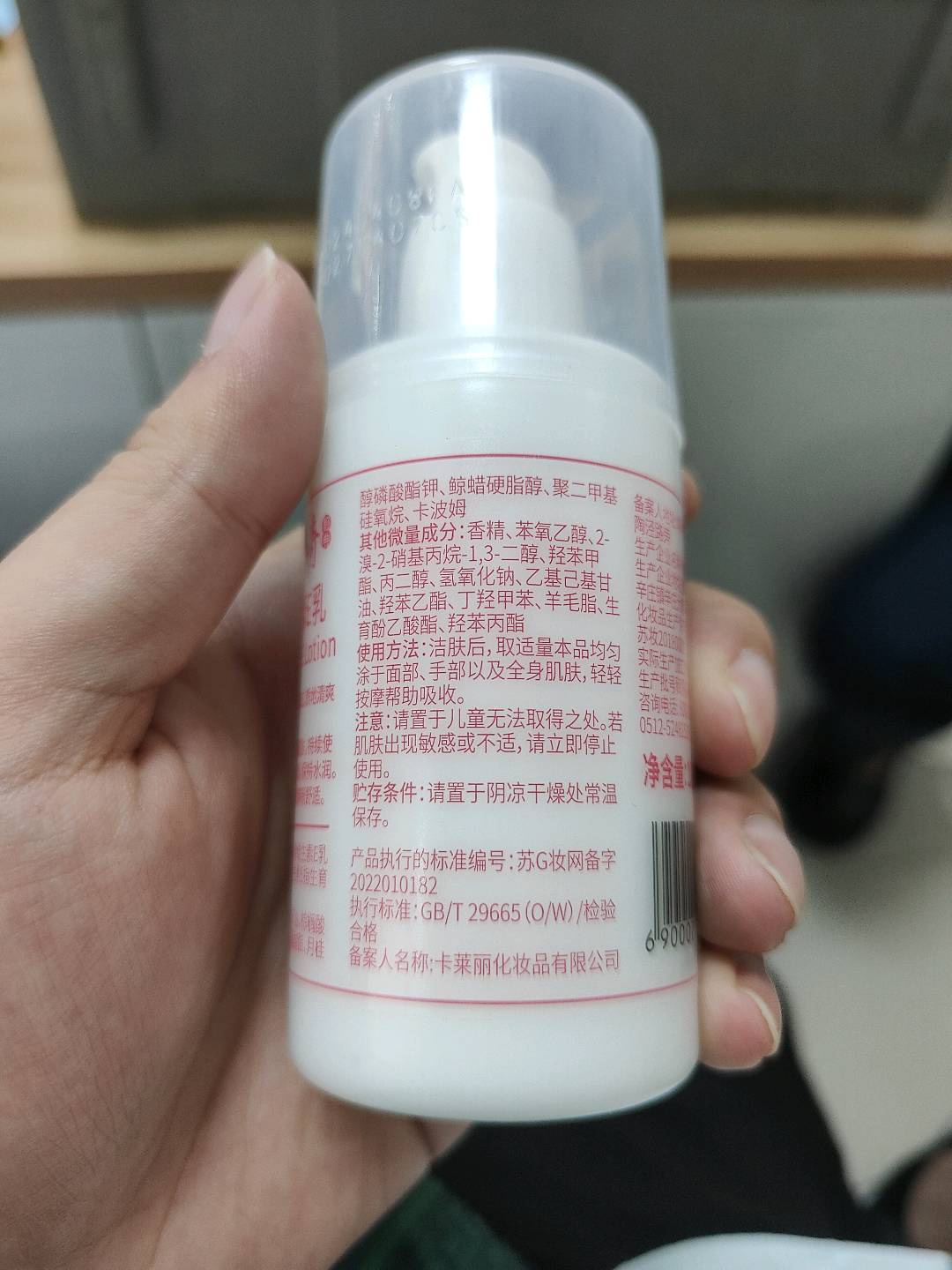 隆力奇100g维生素E乳