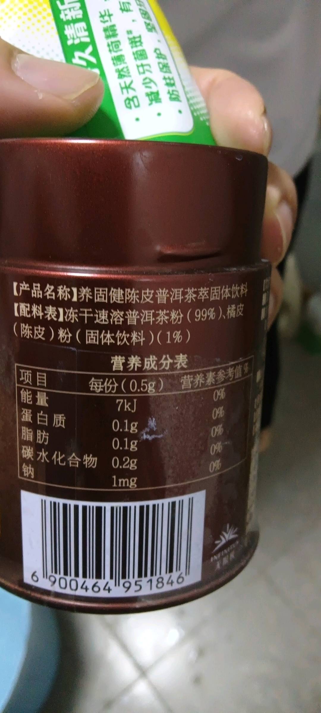 养固健陈皮普洱茶萃固体饮料