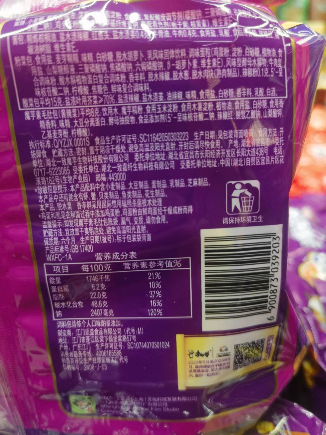 康师傅老坛酸菜牛肉5连袋面
