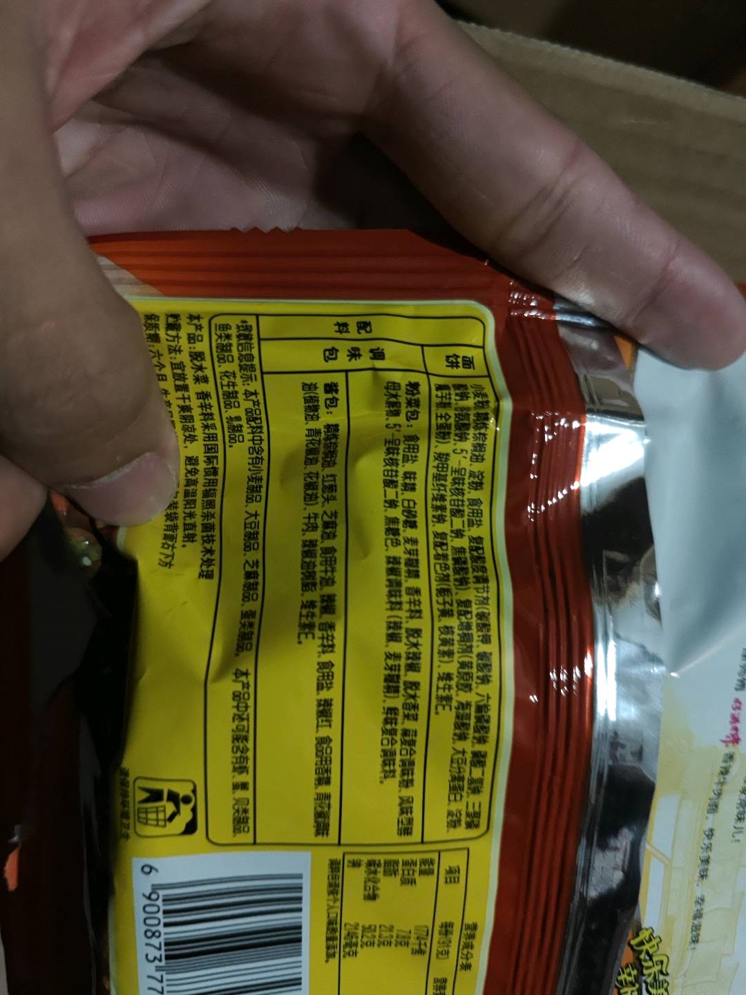 康师傅好滋味香辣牛肉袋面（整箱）