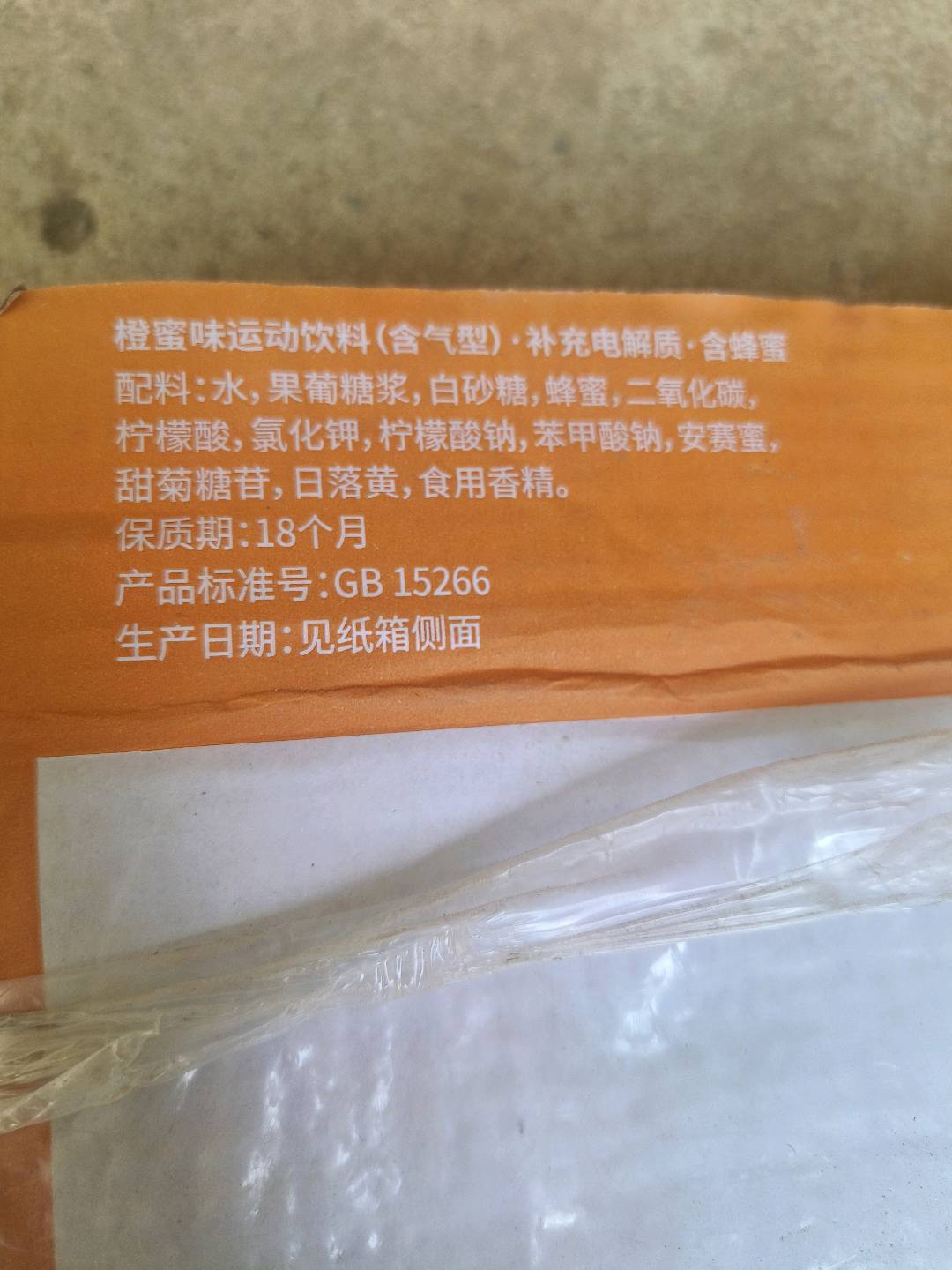 330ML*24健力宝银装橙蜜味