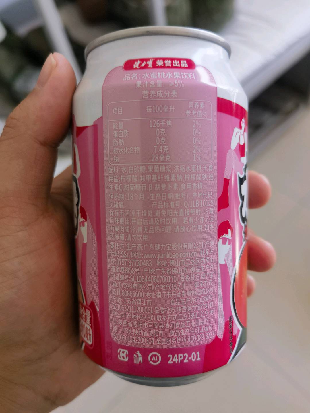 第5季水蜜桃水果饮料