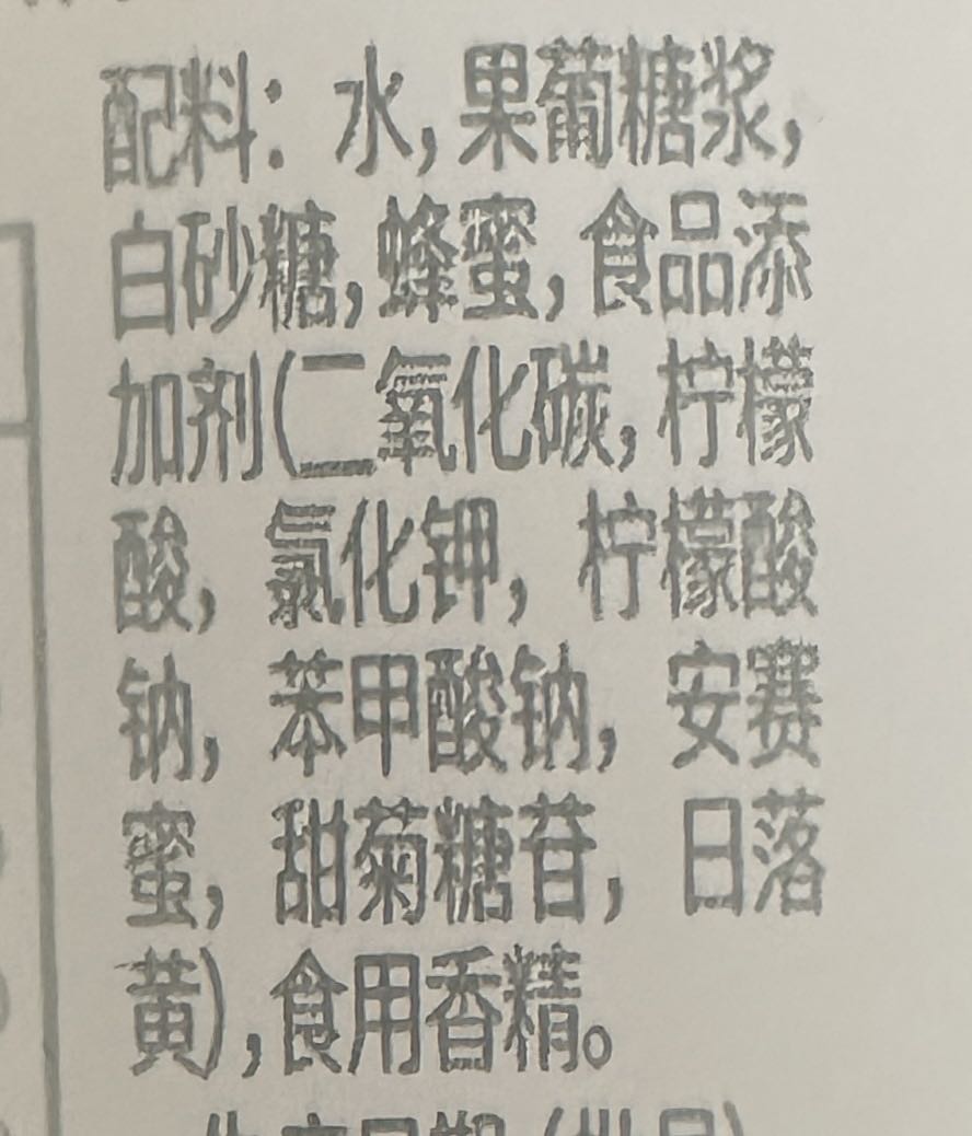 健力宝橙蜜味运动饮料（含气型）