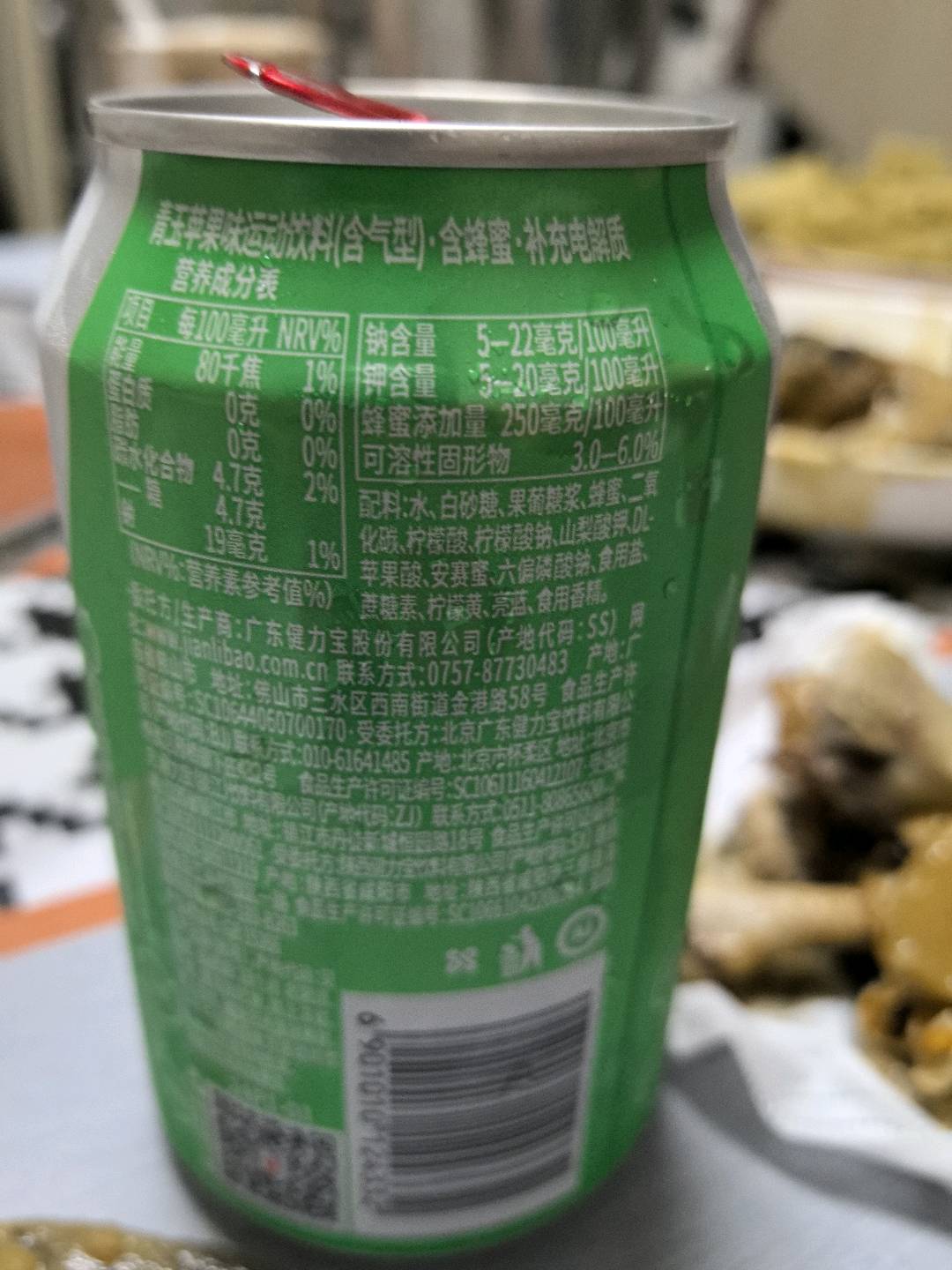 健力宝青玉苹果味运动饮料