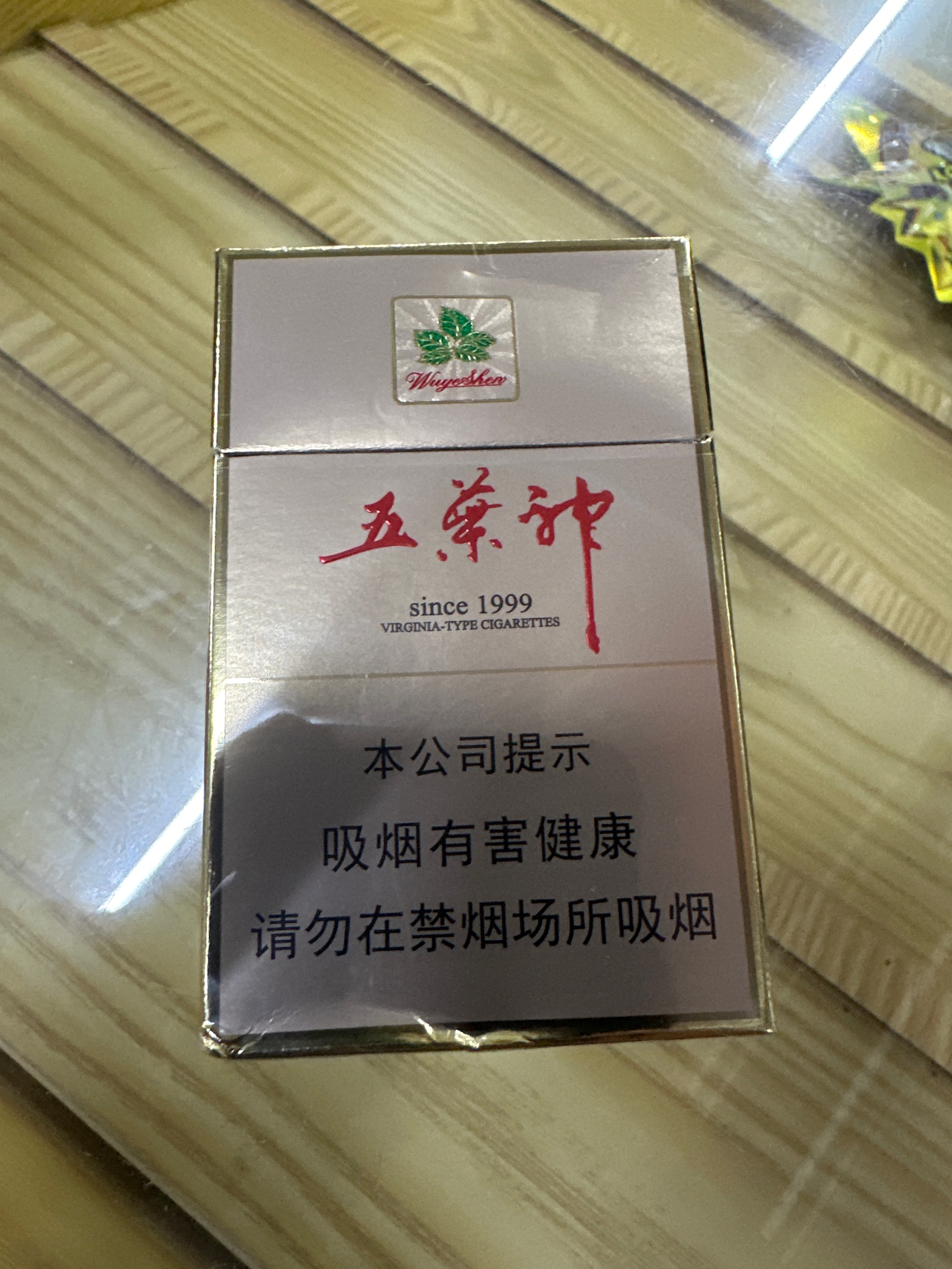 双喜（硬金五叶神）