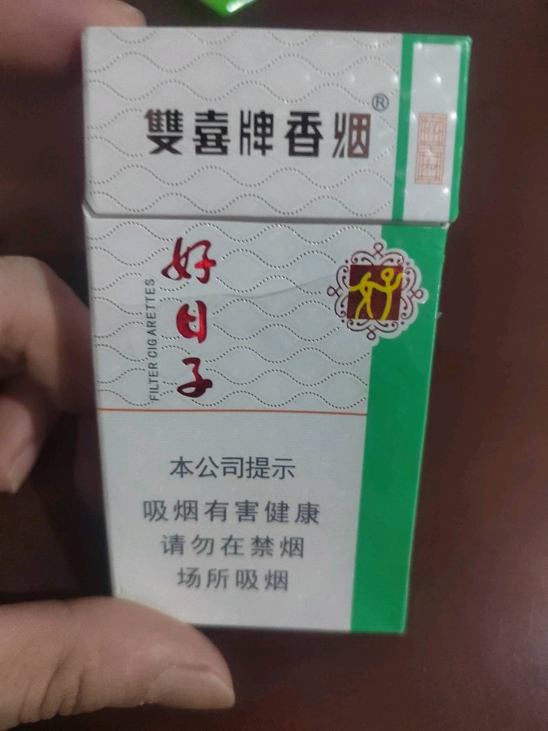 双喜(硬祥和好日子)小盒
