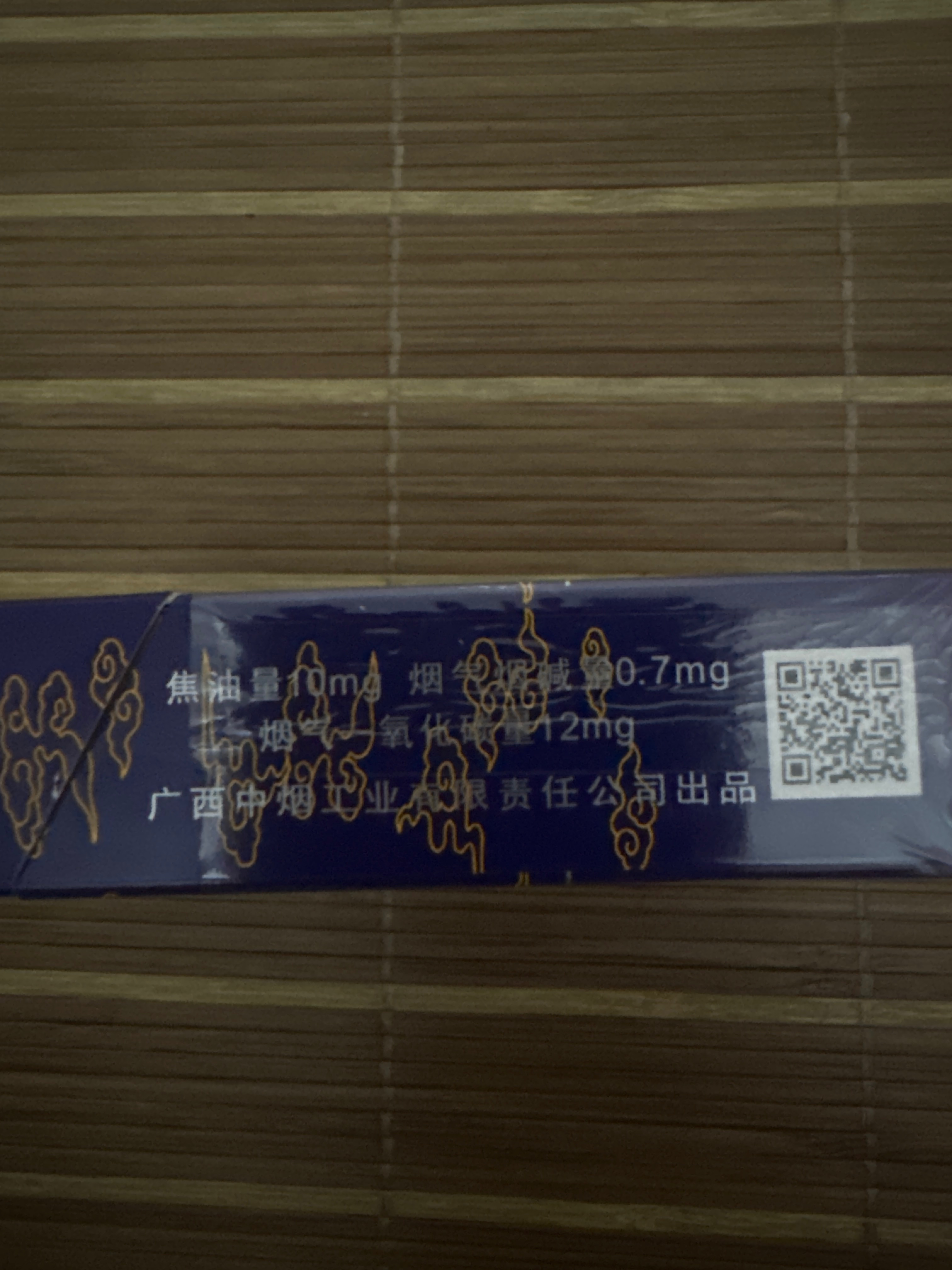 真龙（娇子）
