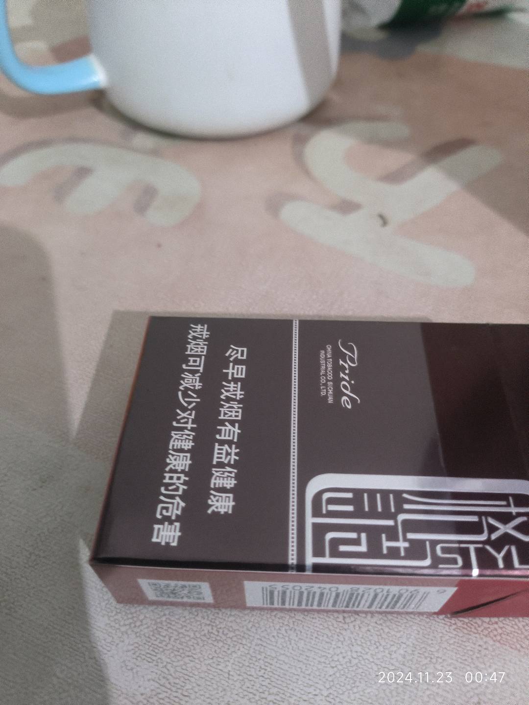 娇子（红格调）盒