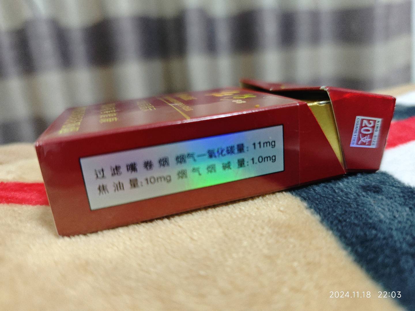 红河(硬88)20支