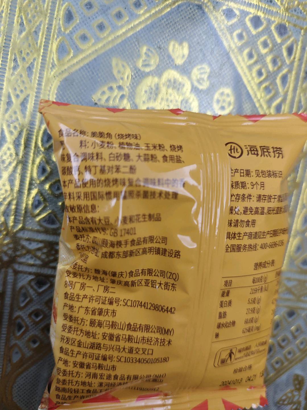 双喜(硬晶彩好日子)小盒