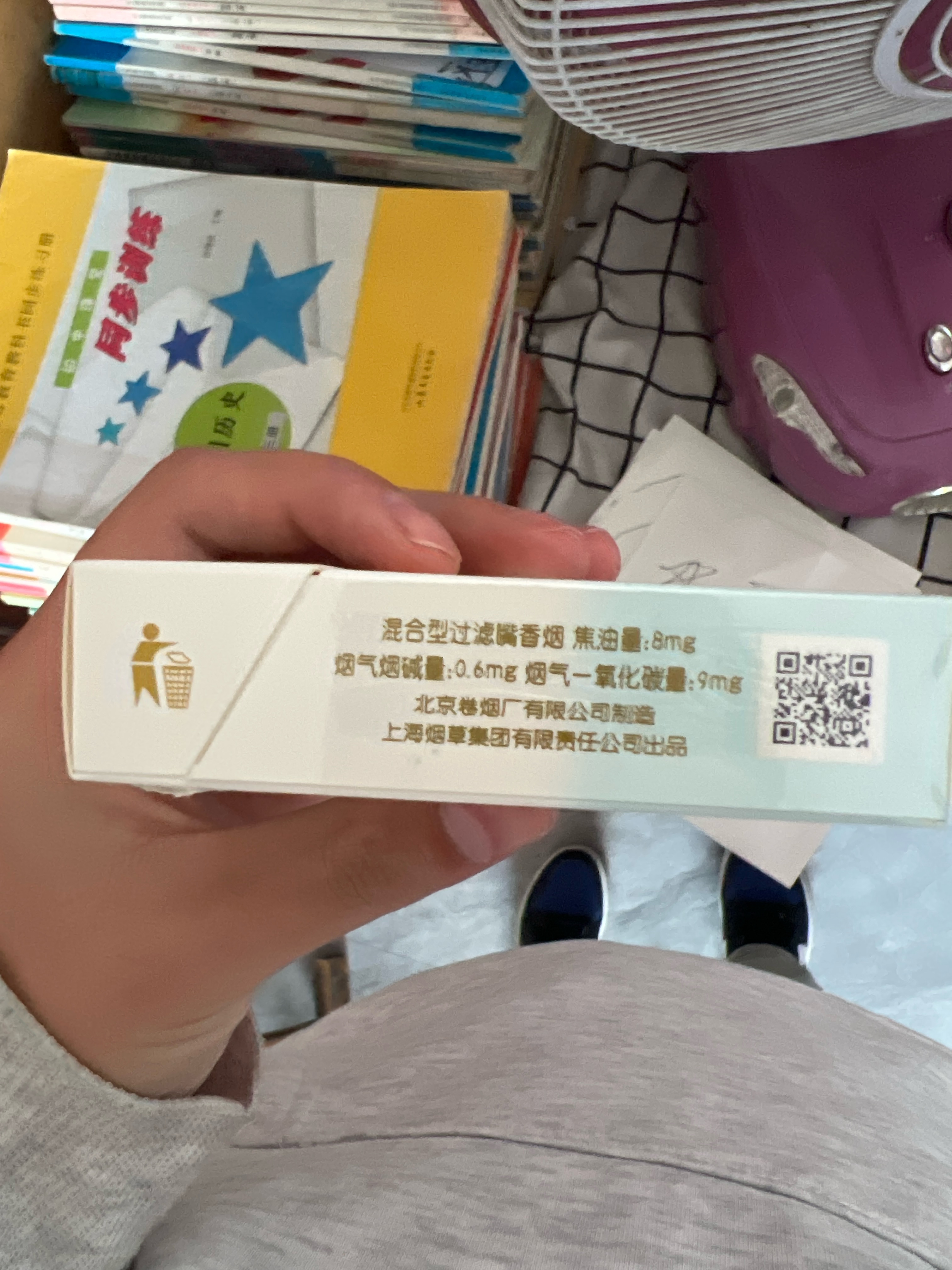 中南海（金8mg）