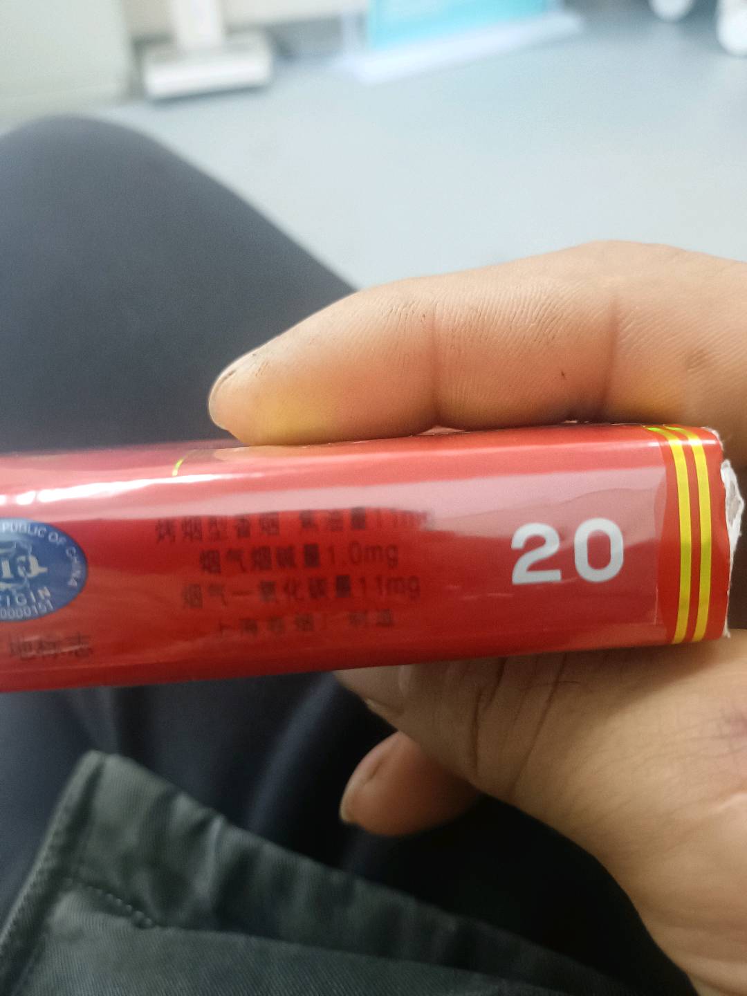 中华