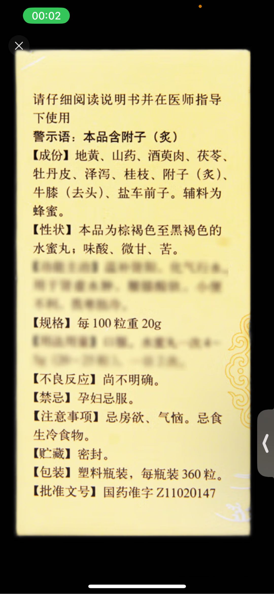 黄山(中国画细支)