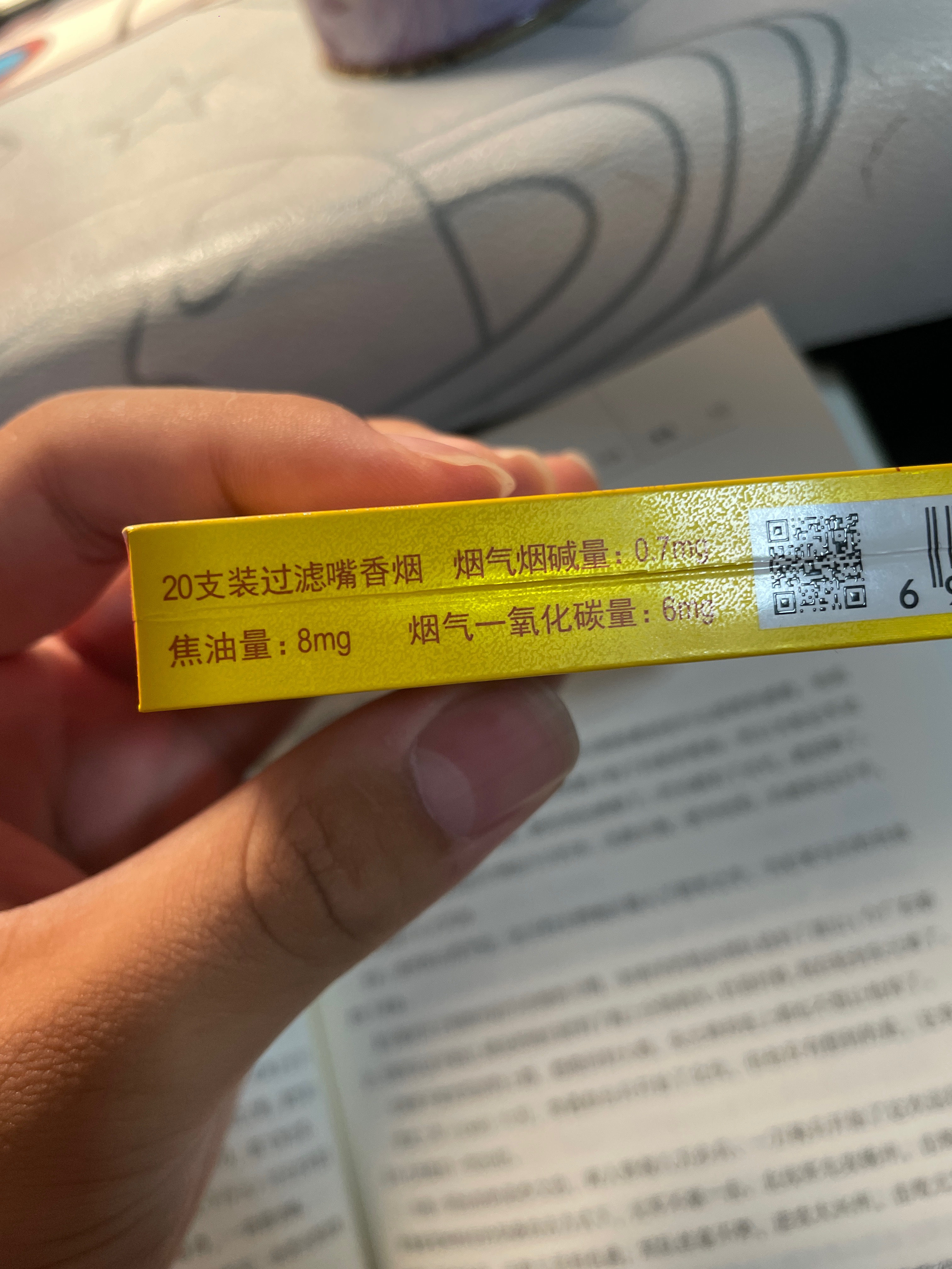 黄山(徽商新概念细支)